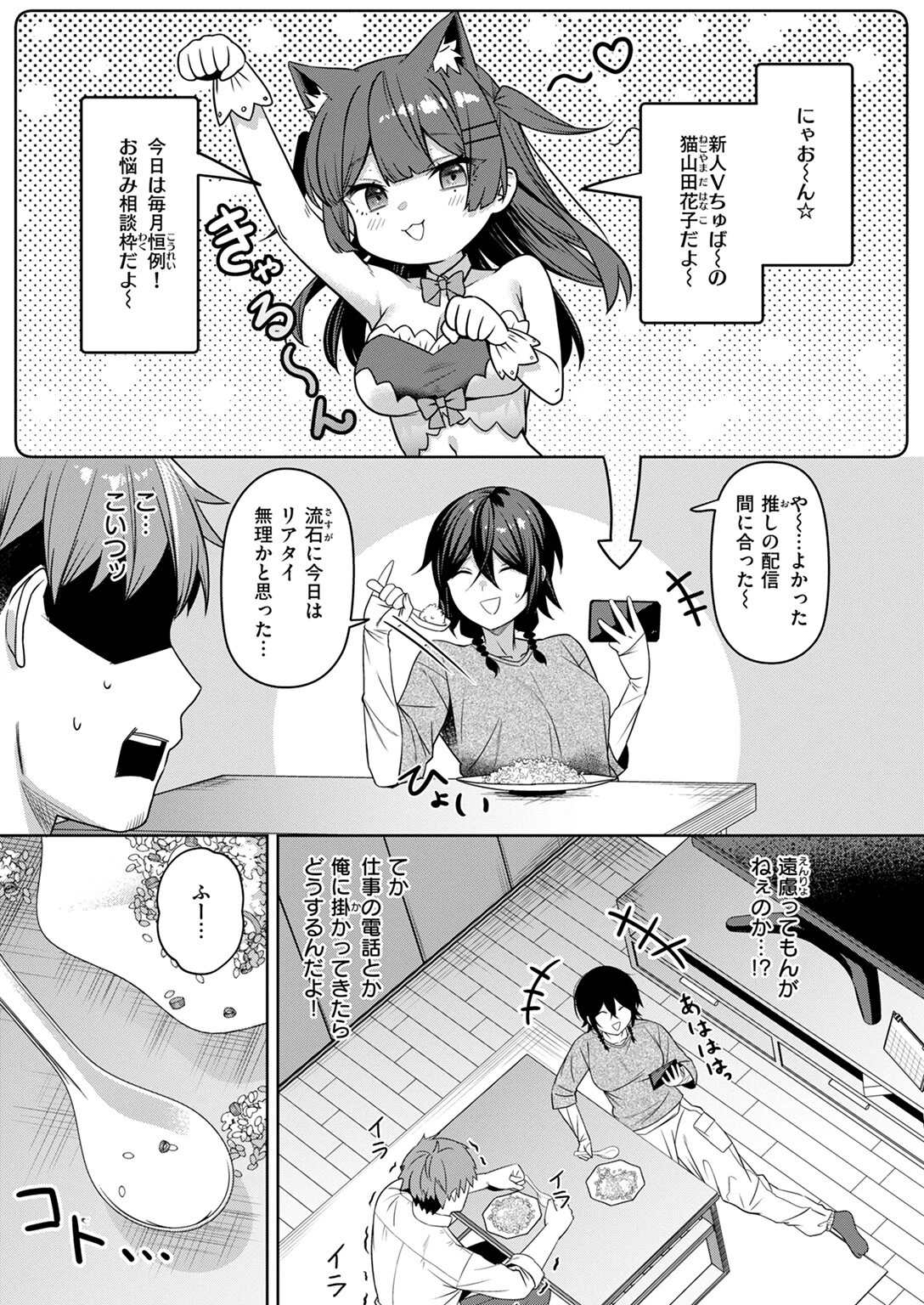 COMIC失楽天 2025年06月号ページ39