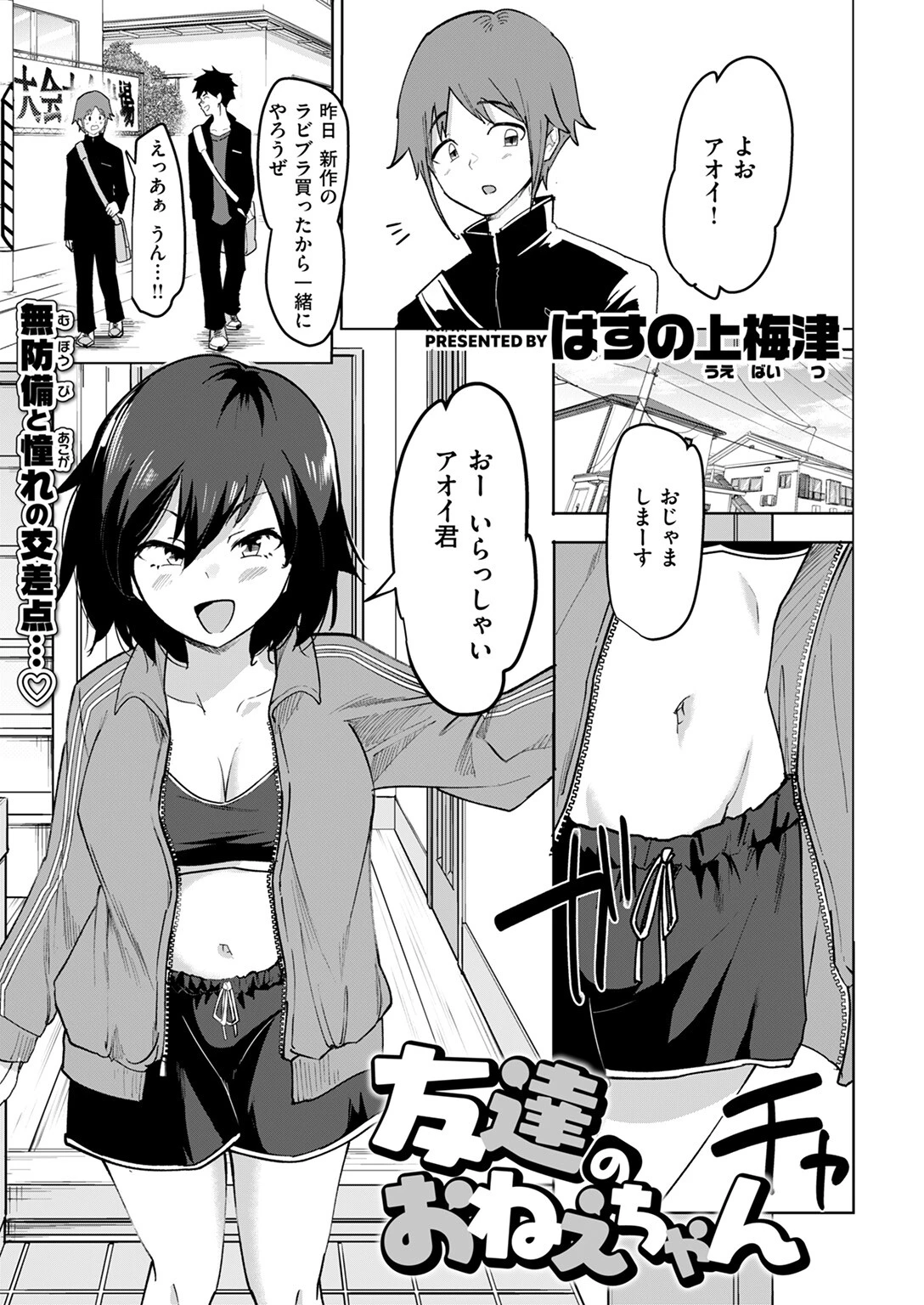 COMIC失楽天 2025年06月号ページ43