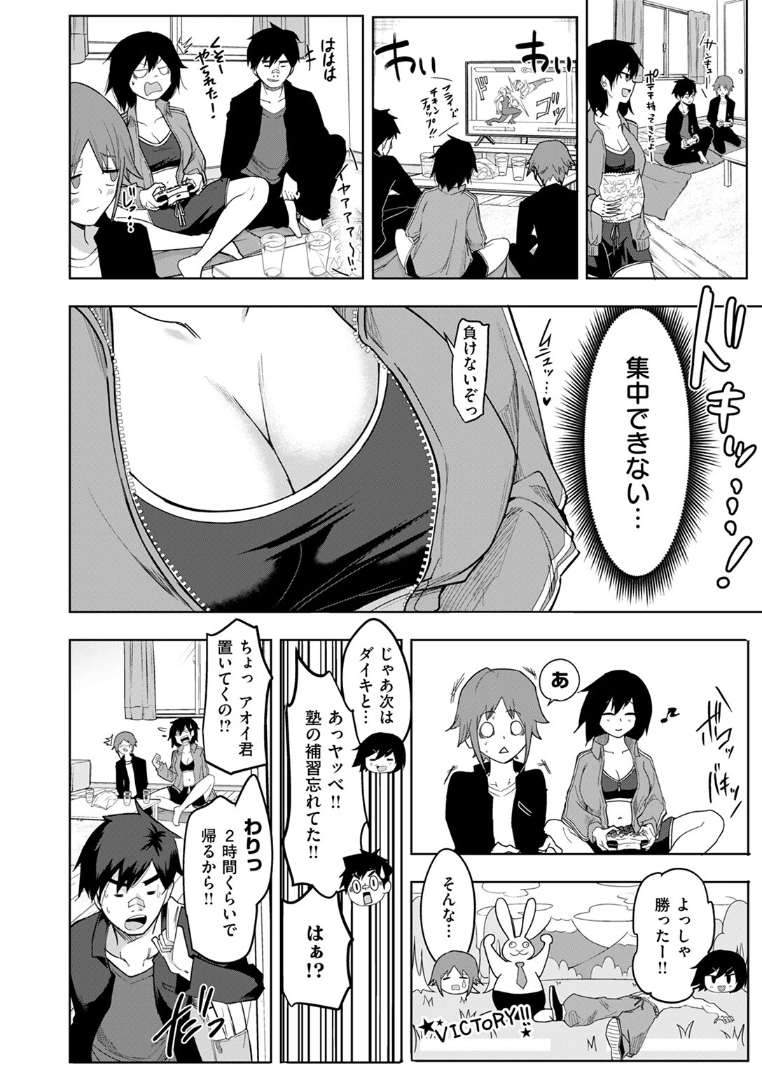 COMIC失楽天 2025年06月号ページ44
