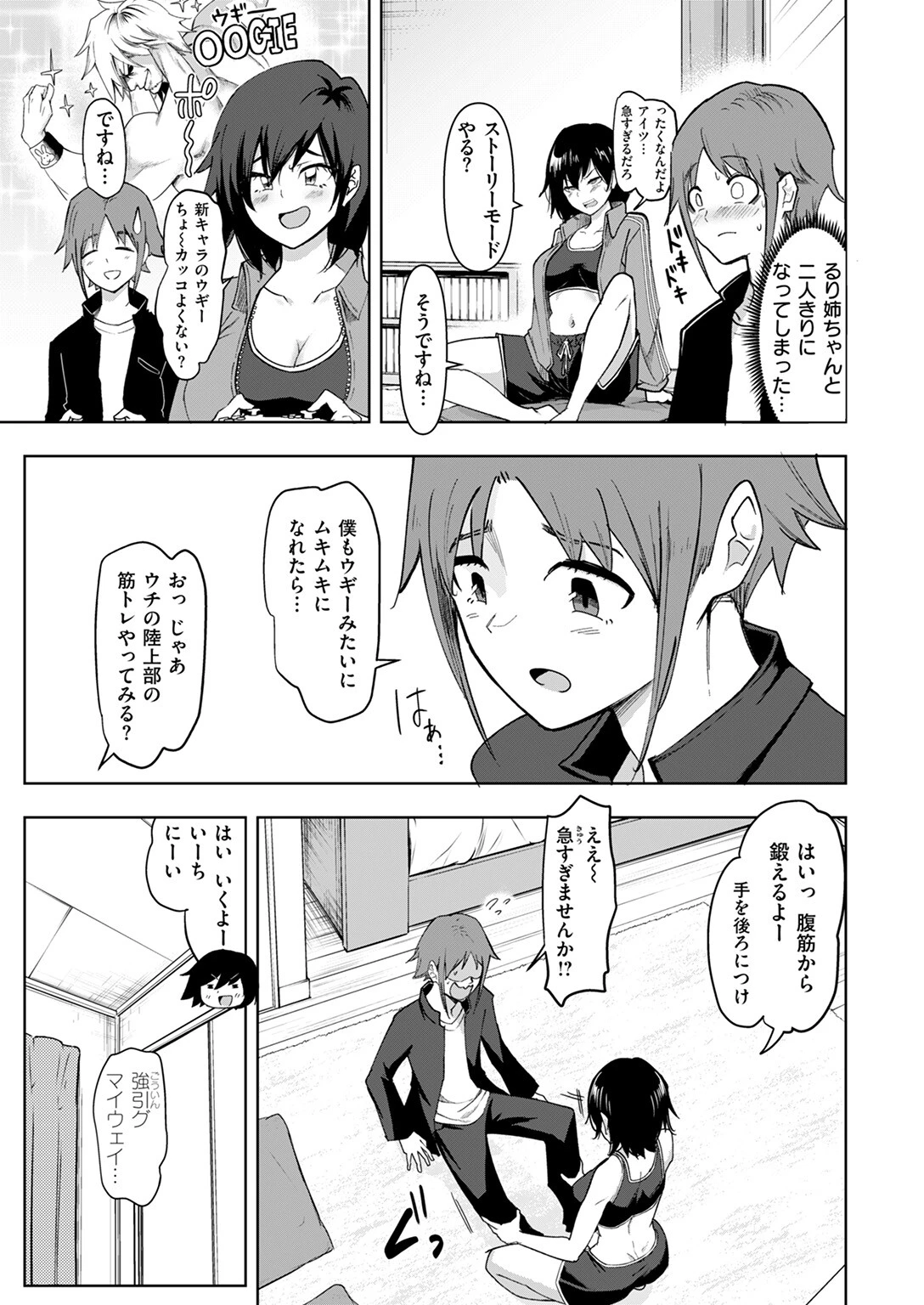 COMIC失楽天 2025年06月号ページ45