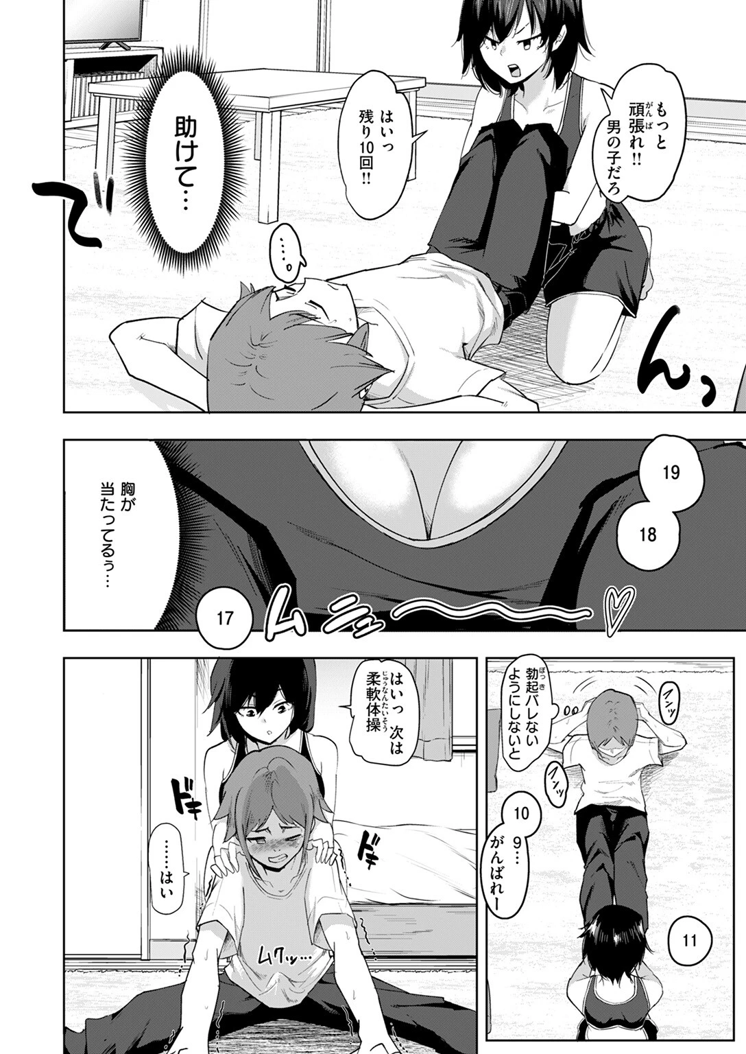 COMIC失楽天 2025年06月号ページ46