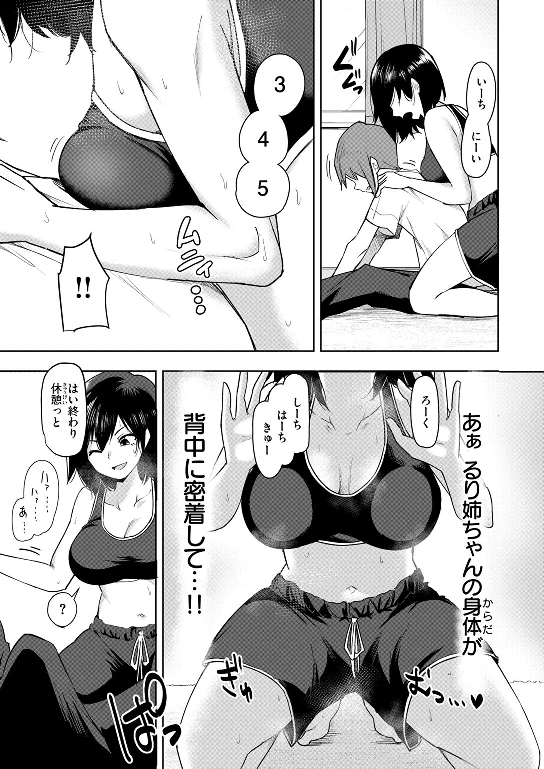 COMIC失楽天 2025年06月号ページ47