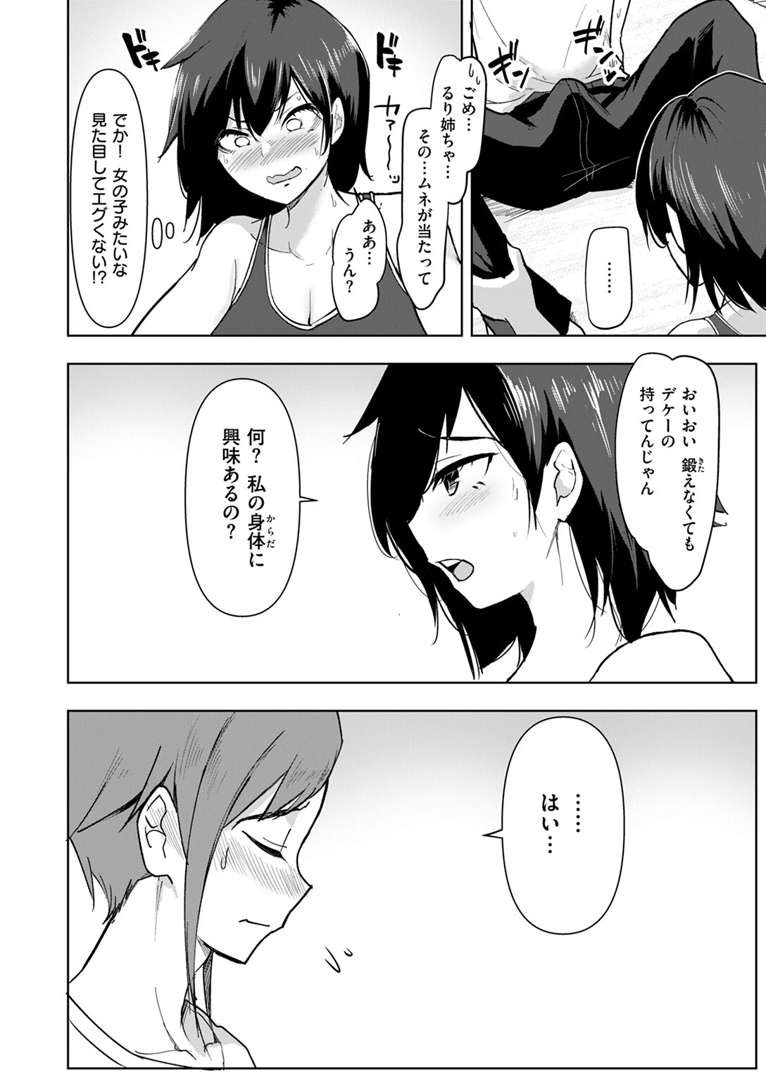 COMIC失楽天 2025年06月号ページ48