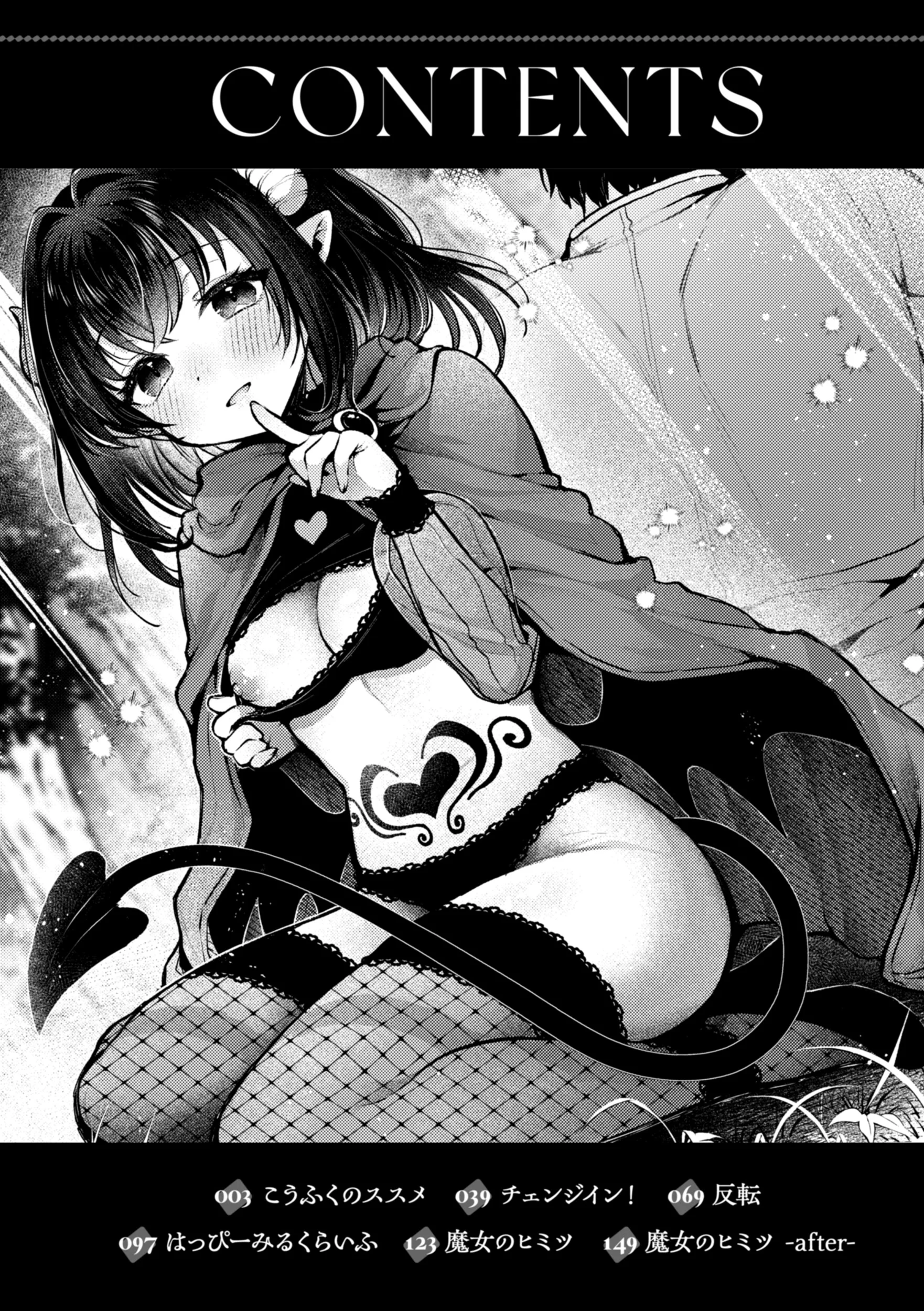 ここは淫らな異世界です。ページ2