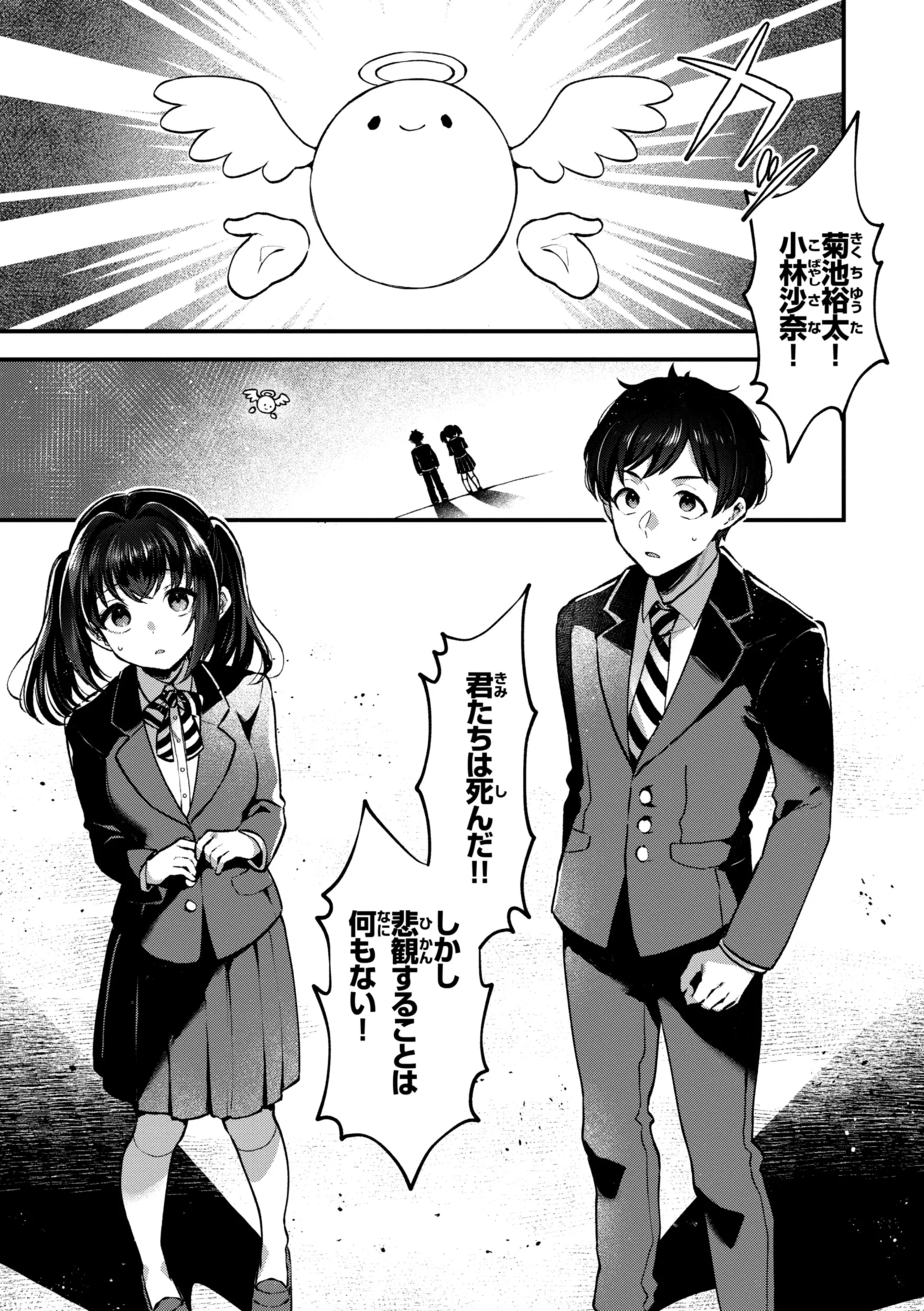 ここは淫らな異世界です。ページ11