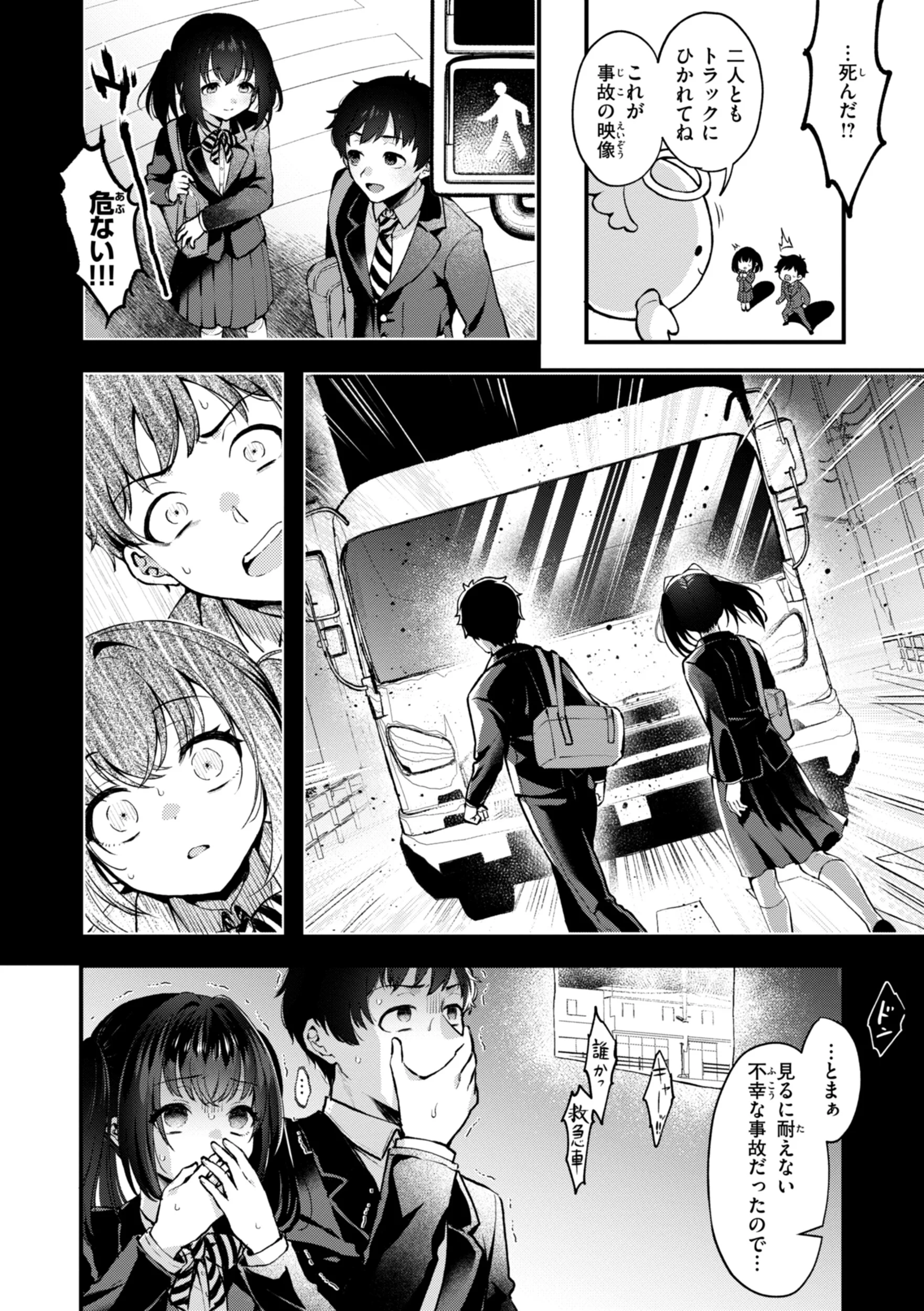 ここは淫らな異世界です。ページ12