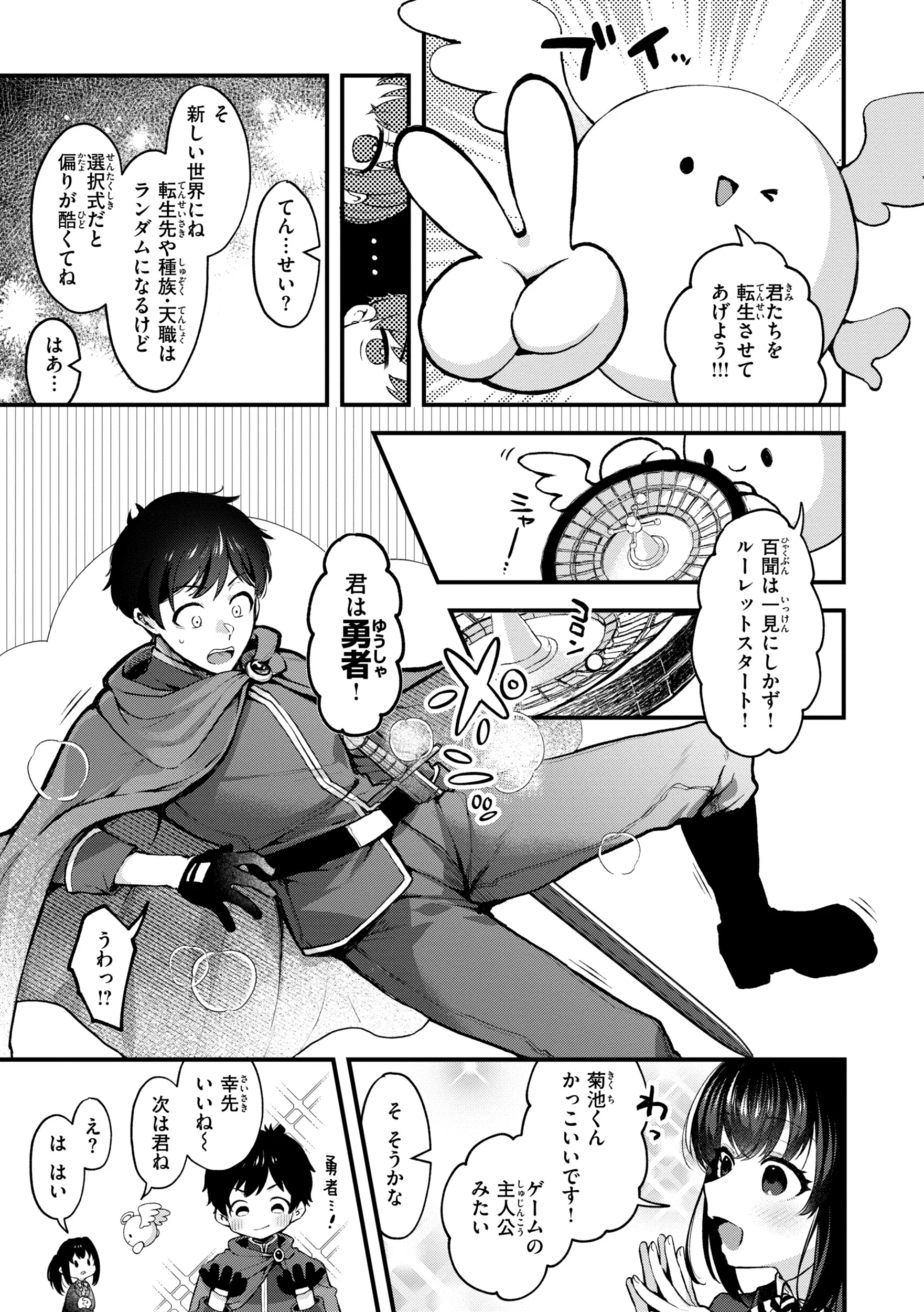 ここは淫らな異世界です。ページ13