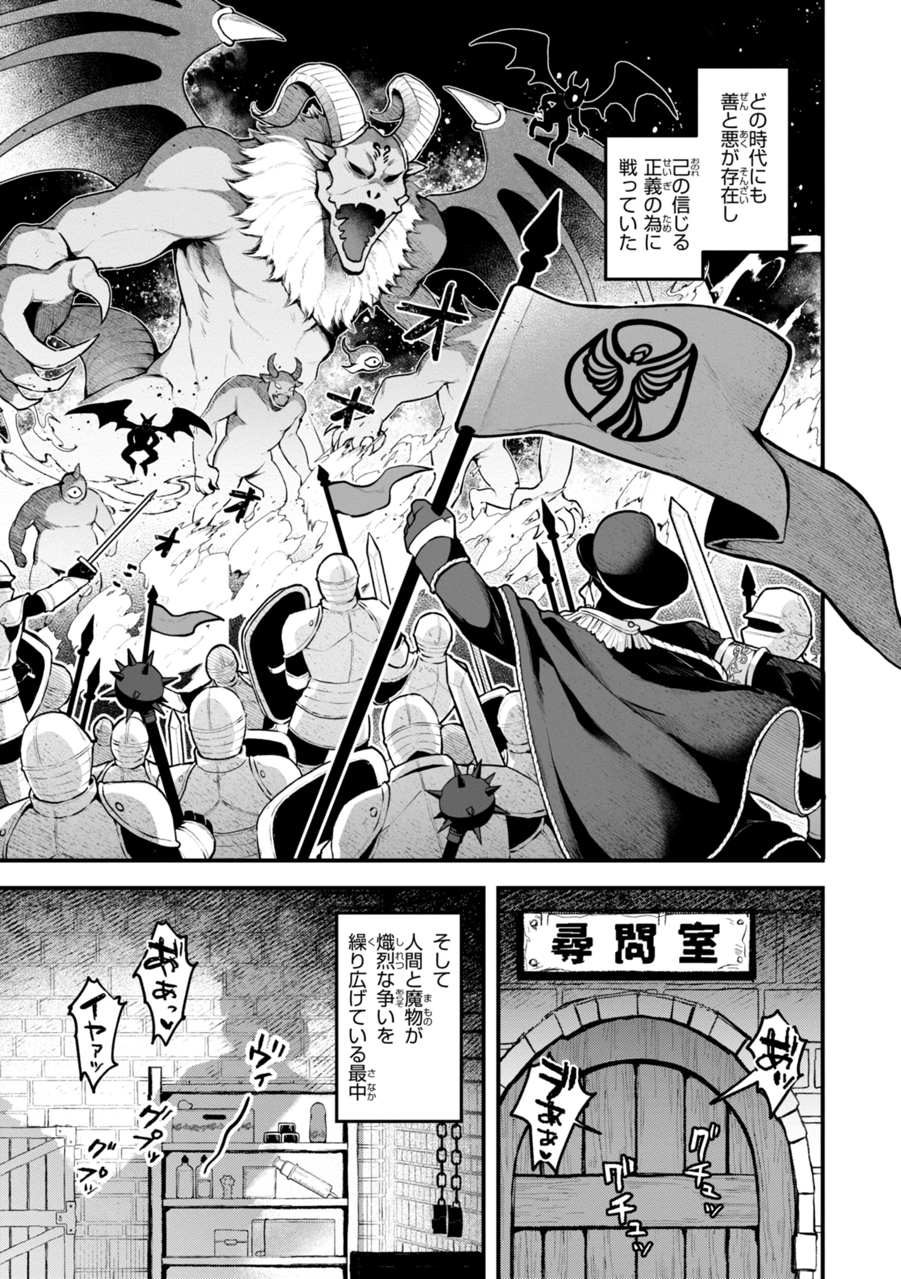 ここは淫らな異世界です。ページ19