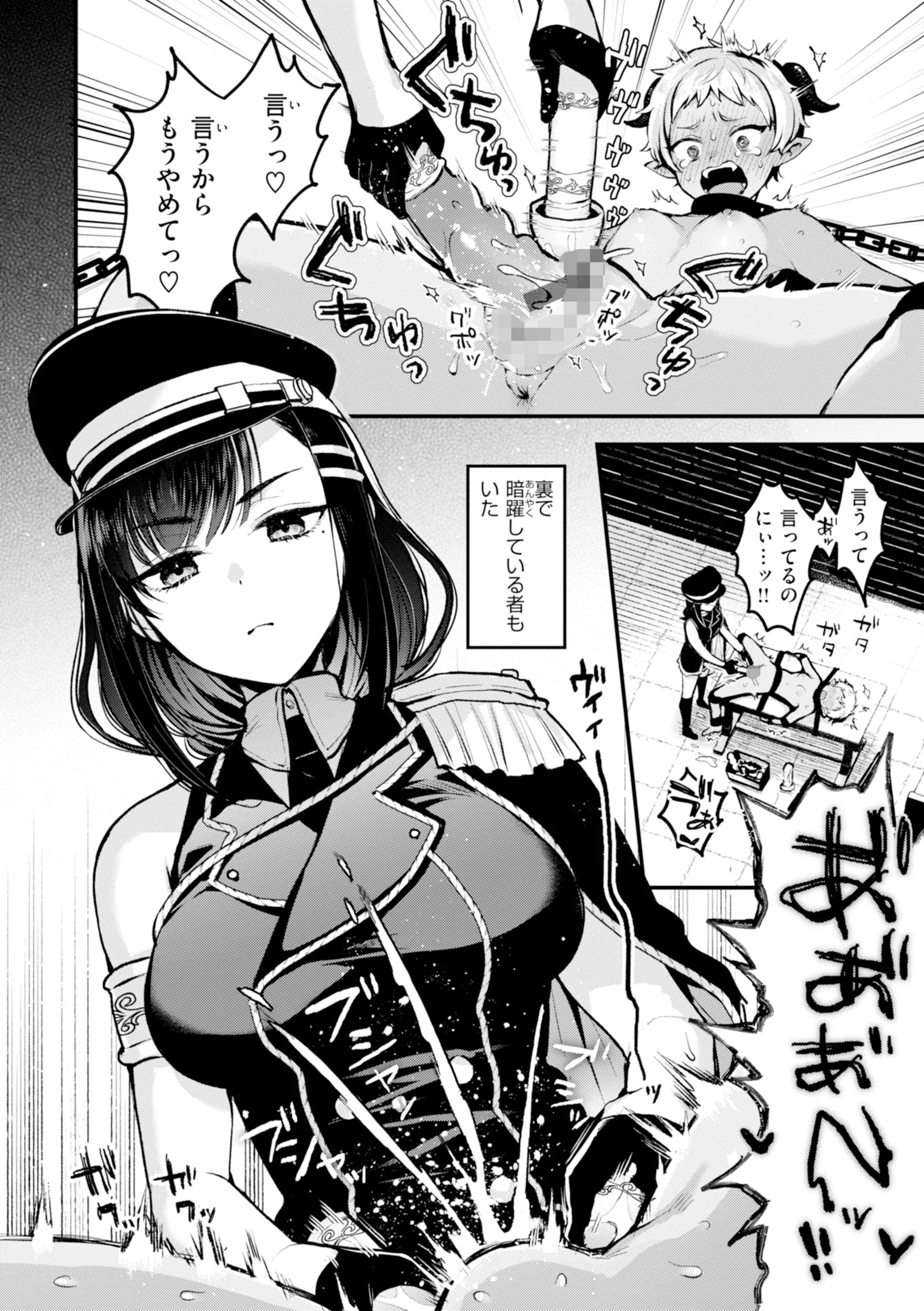 ここは淫らな異世界です。ページ20