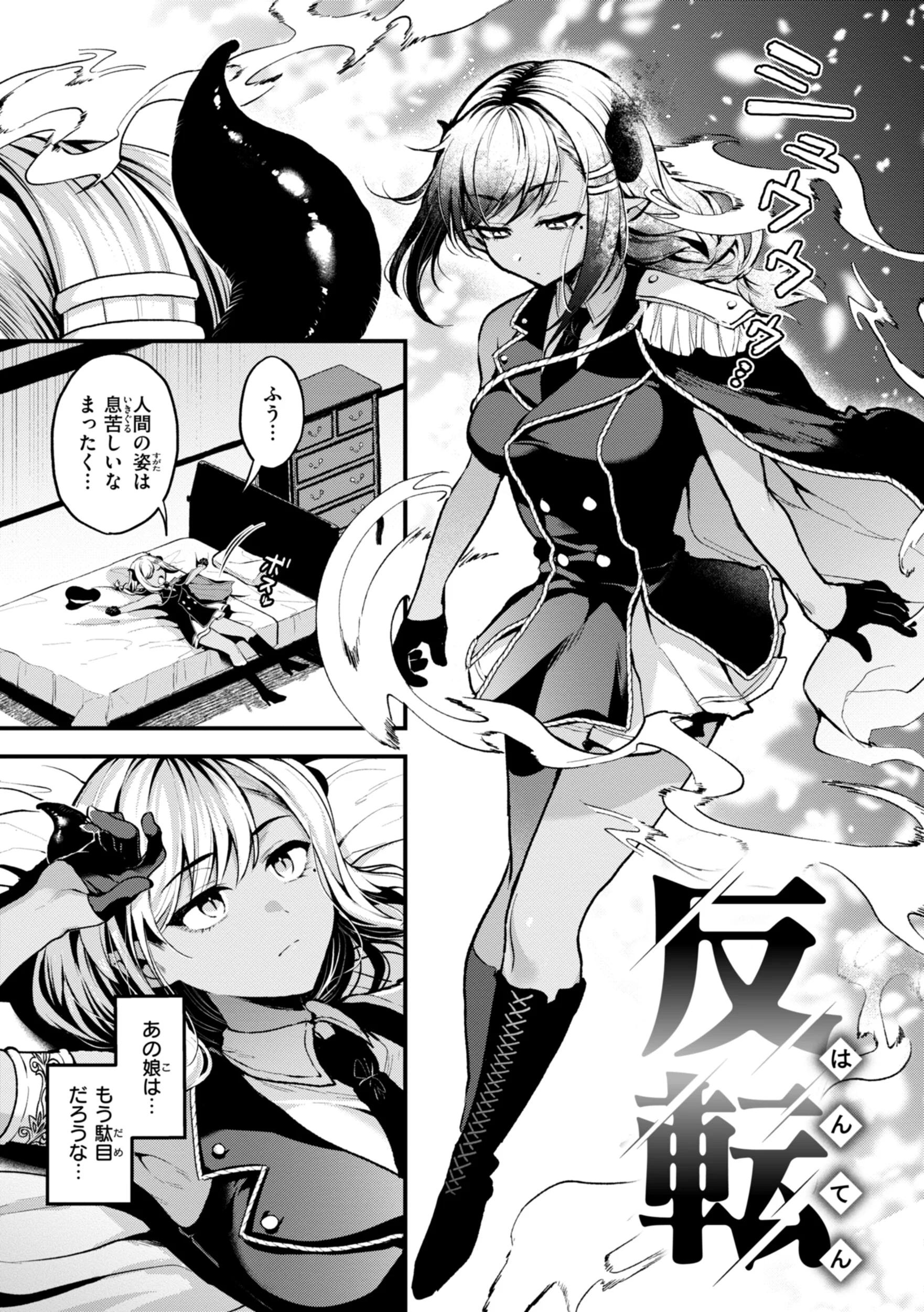 ここは淫らな異世界です。ページ23