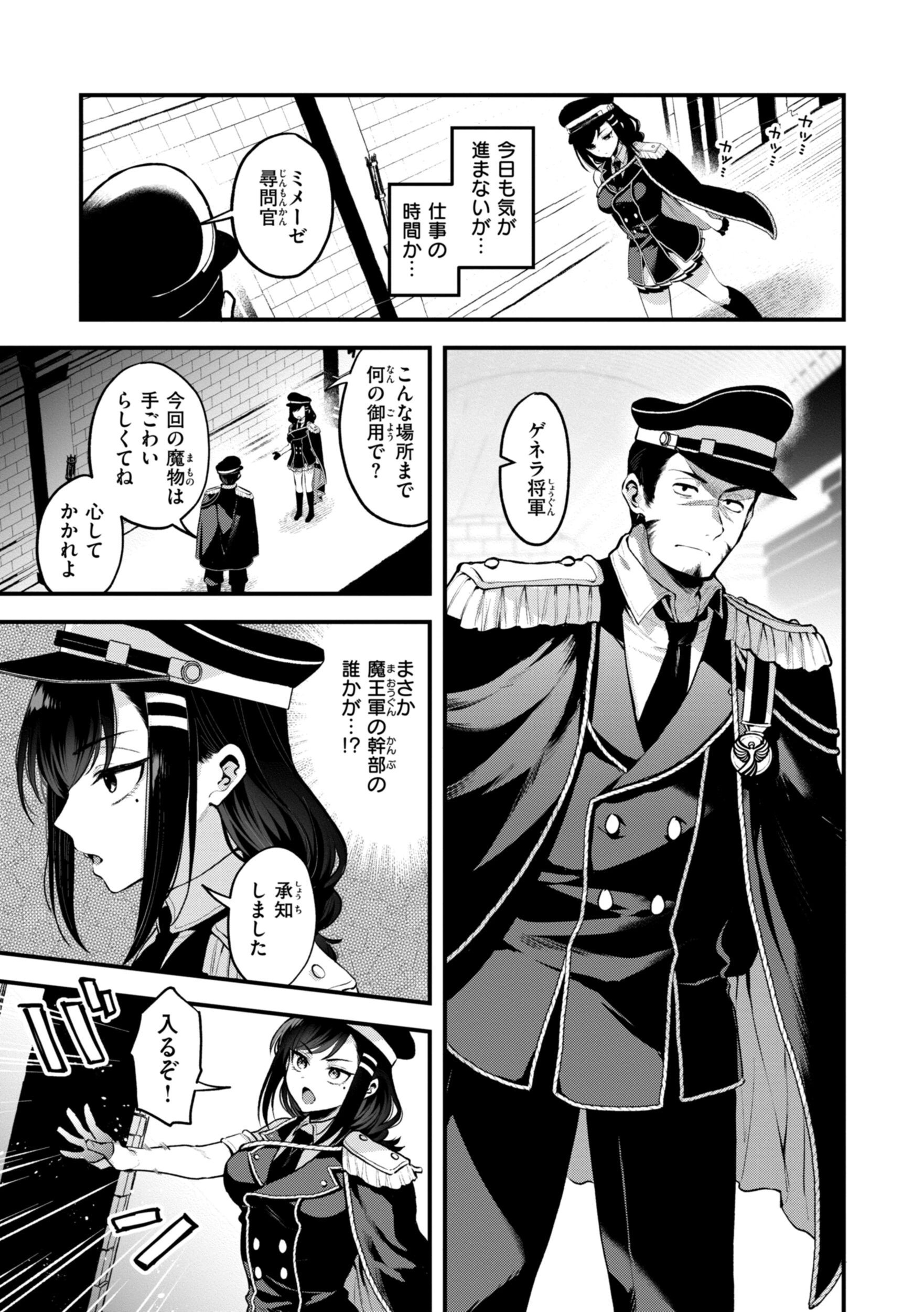 ここは淫らな異世界です。ページ25