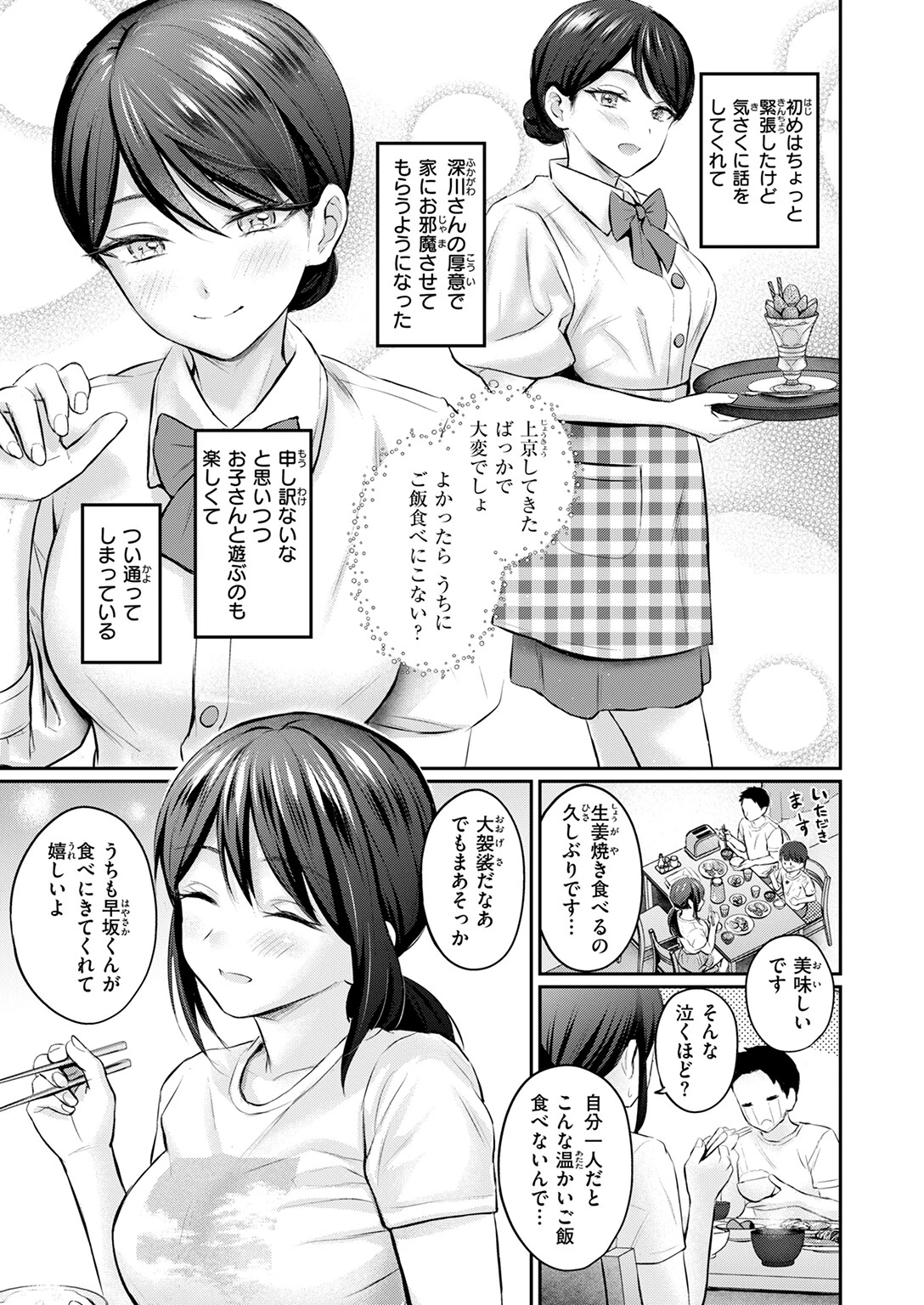 COMIC快楽天 2025年07月号ページ5