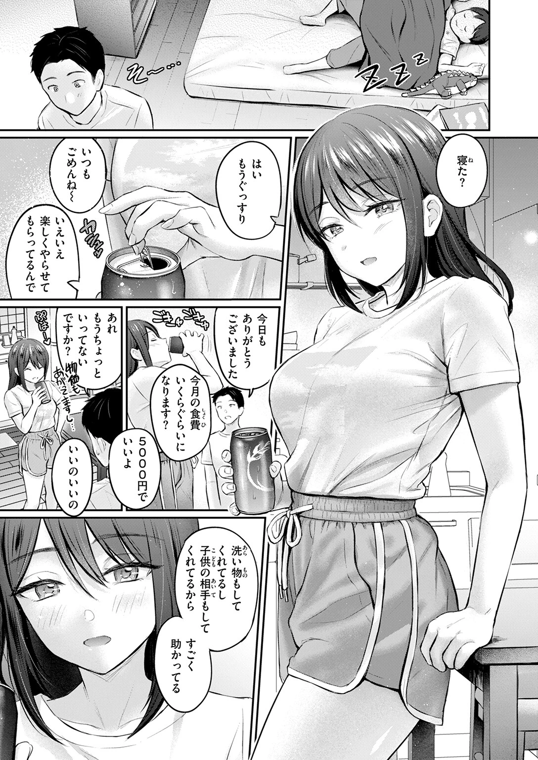 COMIC快楽天 2025年07月号ページ7