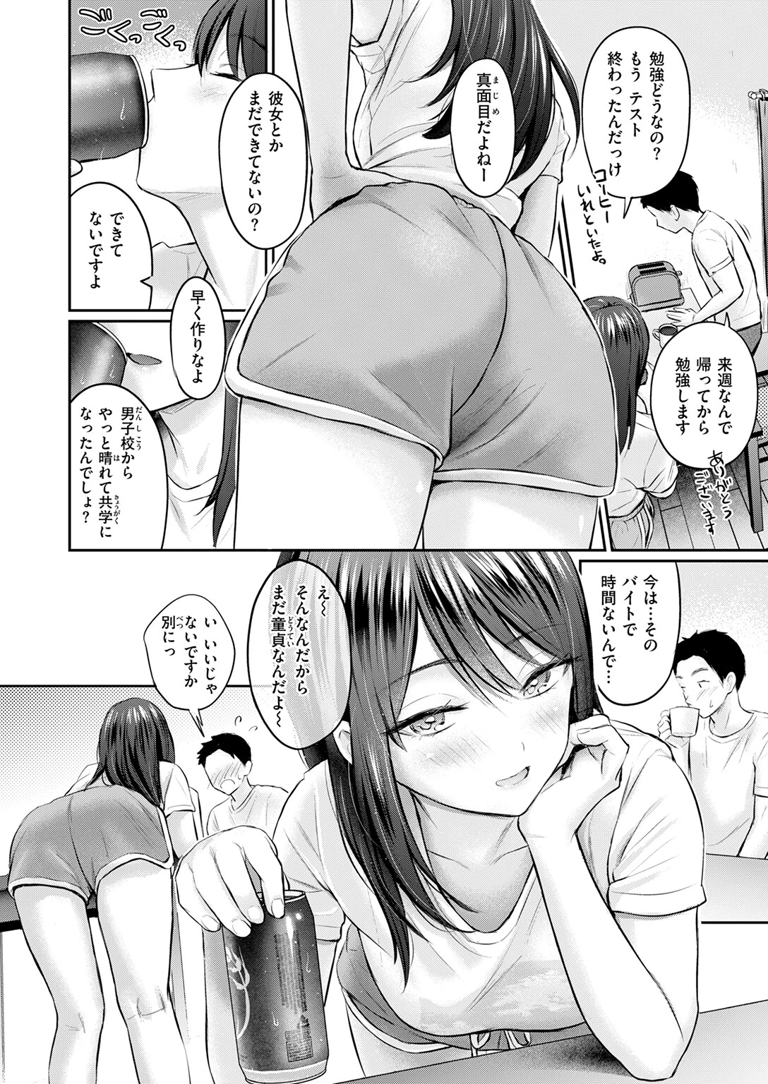 COMIC快楽天 2025年07月号ページ8
