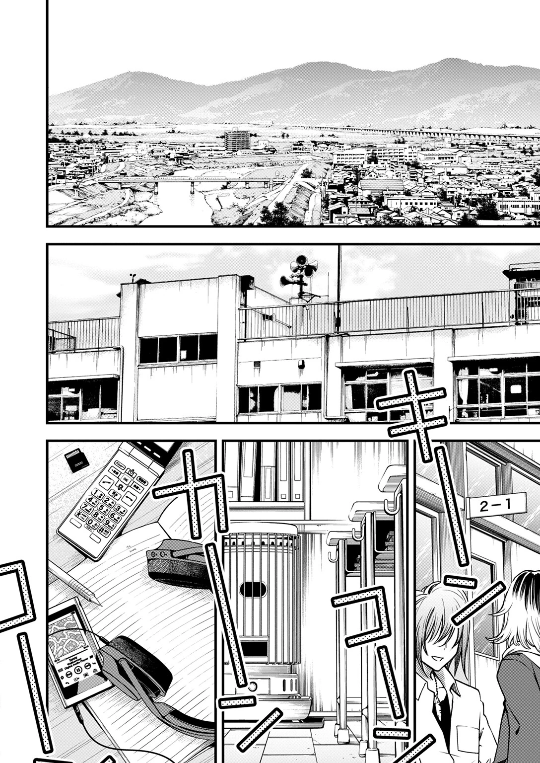 COMIC快楽天 2025年07月号ページ14