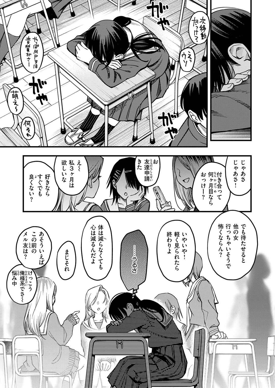 COMIC快楽天 2025年07月号ページ15
