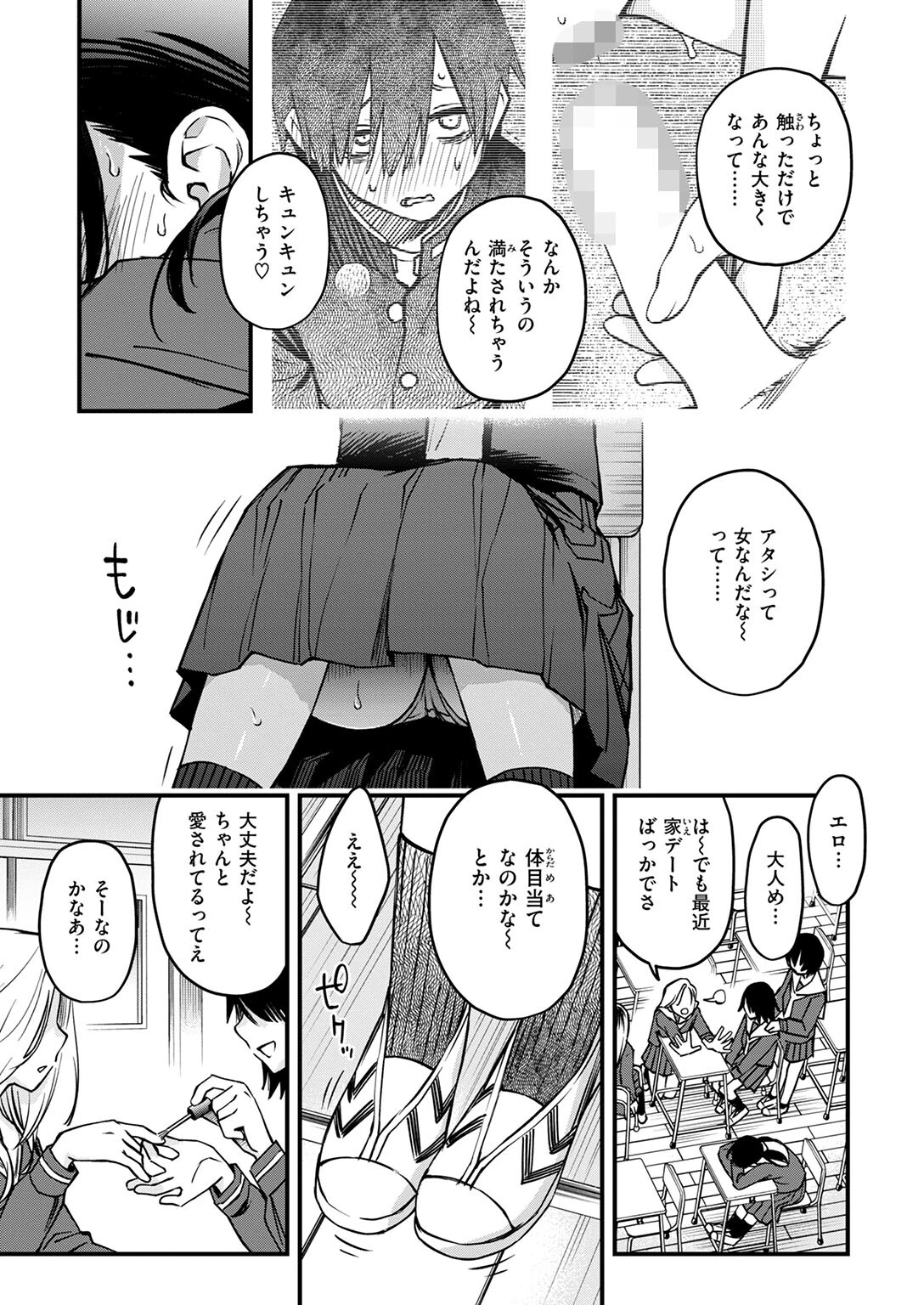 COMIC快楽天 2025年07月号ページ17