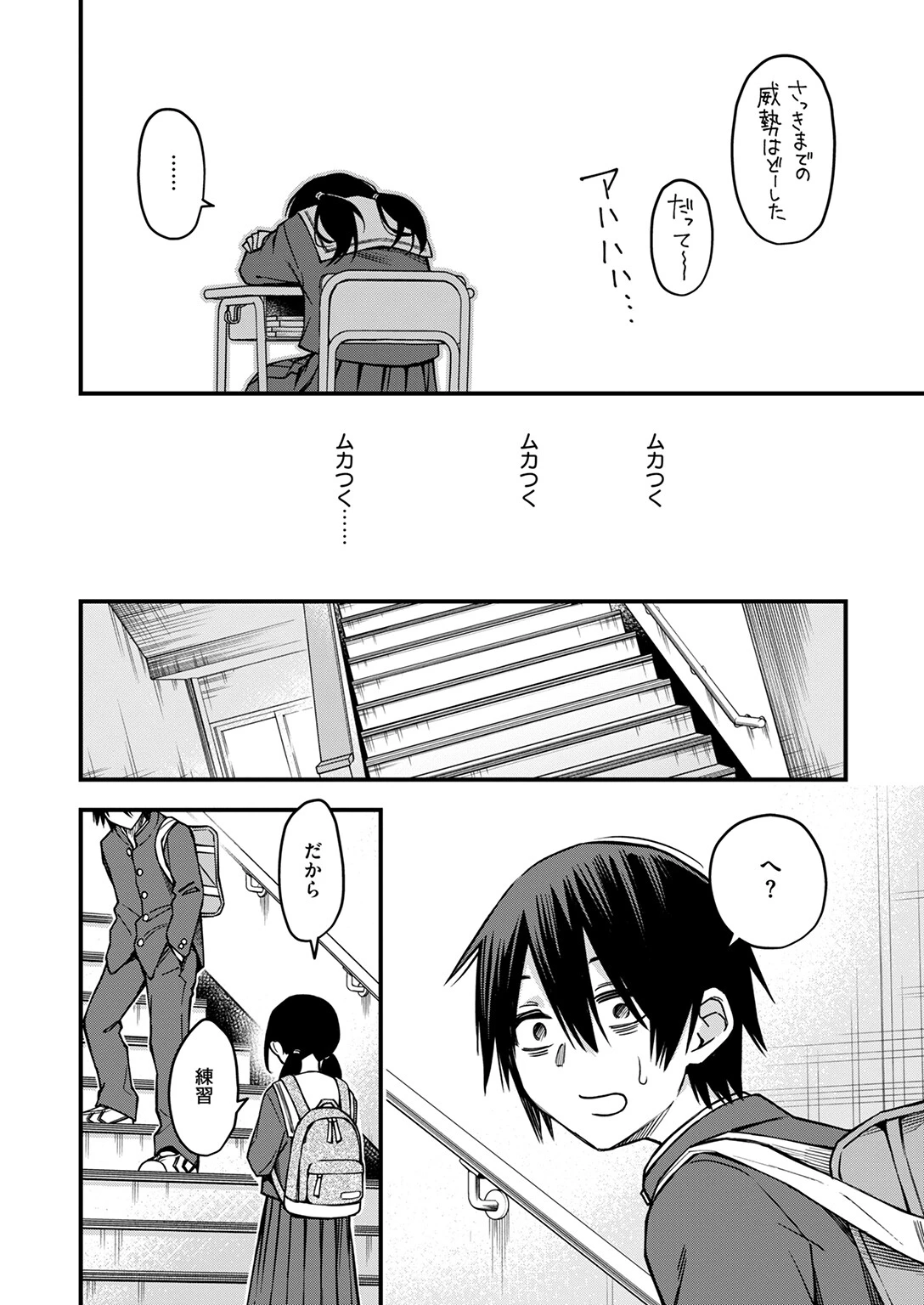 COMIC快楽天 2025年07月号ページ18