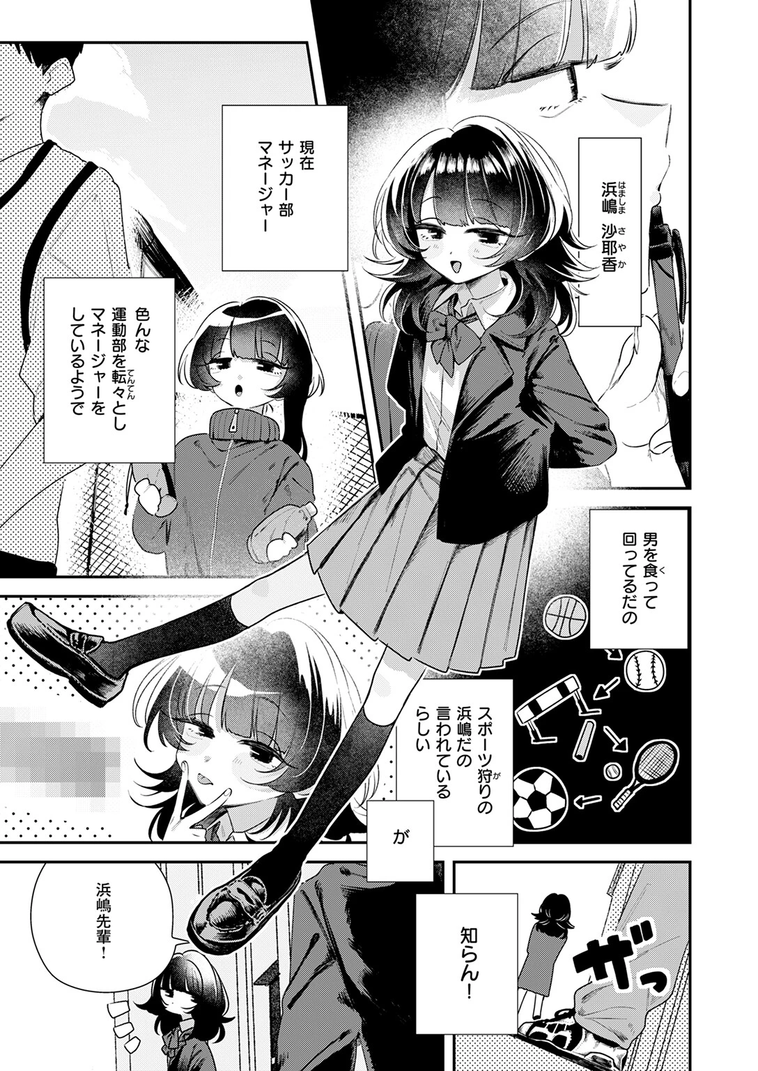 COMIC快楽天 2025年07月号ページ25