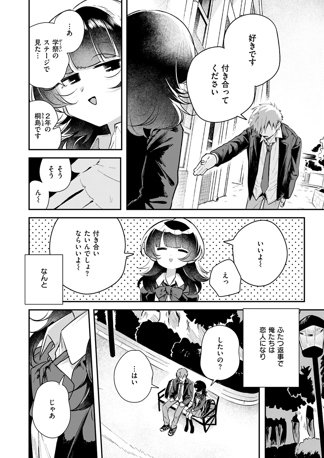 COMIC快楽天 2025年07月号ページ26