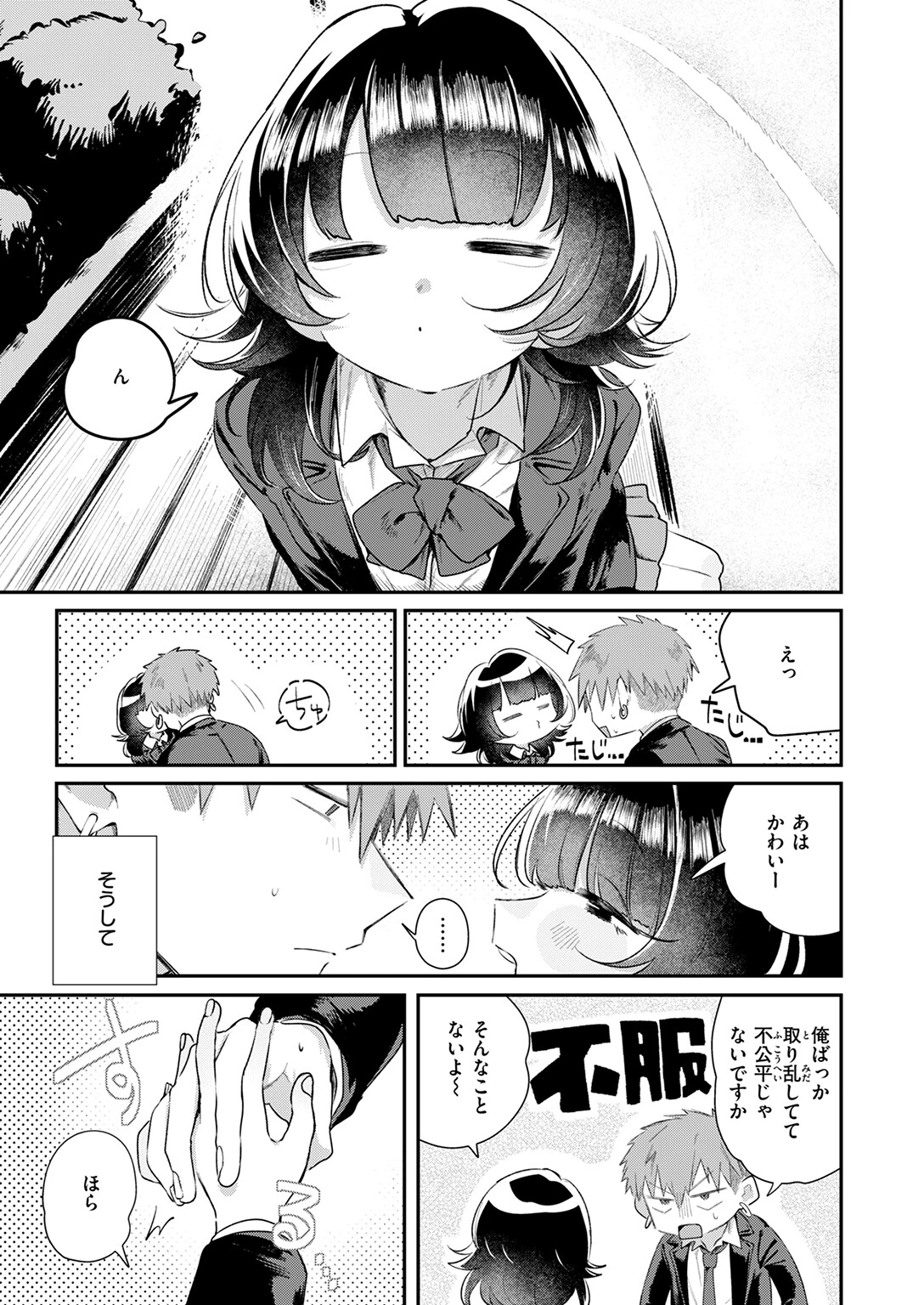 COMIC快楽天 2025年07月号ページ27