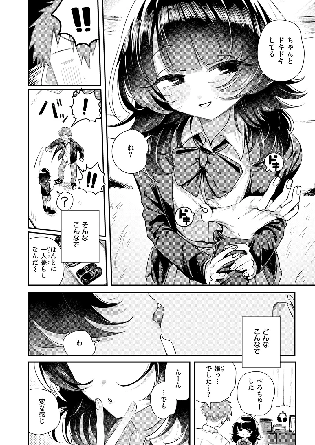 COMIC快楽天 2025年07月号ページ28
