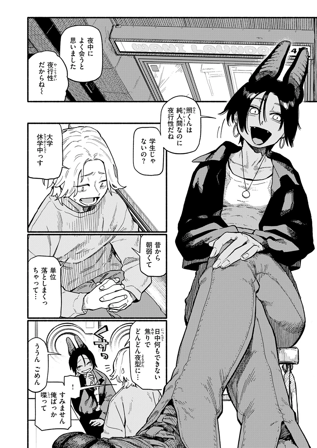 COMIC快楽天 2025年07月号ページ36