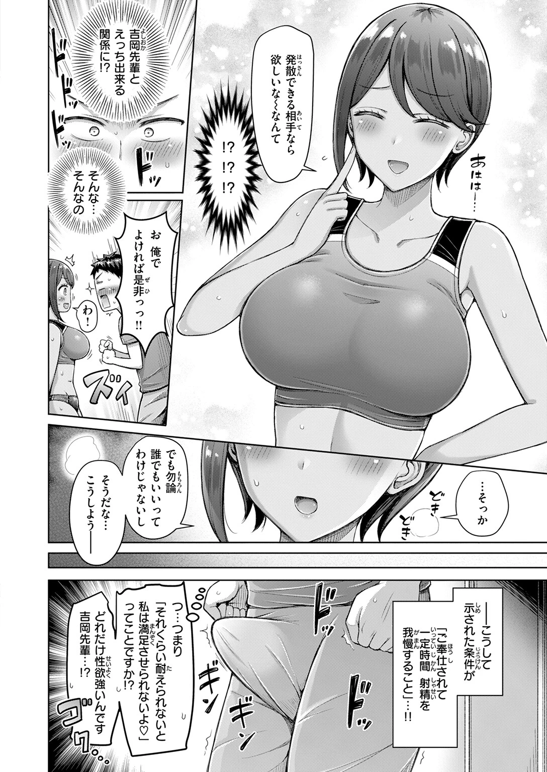 COMIC快楽天 2025年07月号ページ42