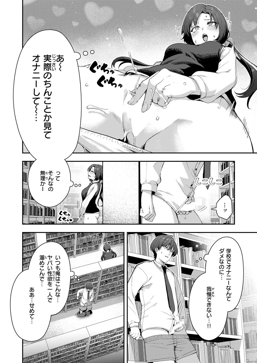 COMIC快楽天 2025年07月号ページ50