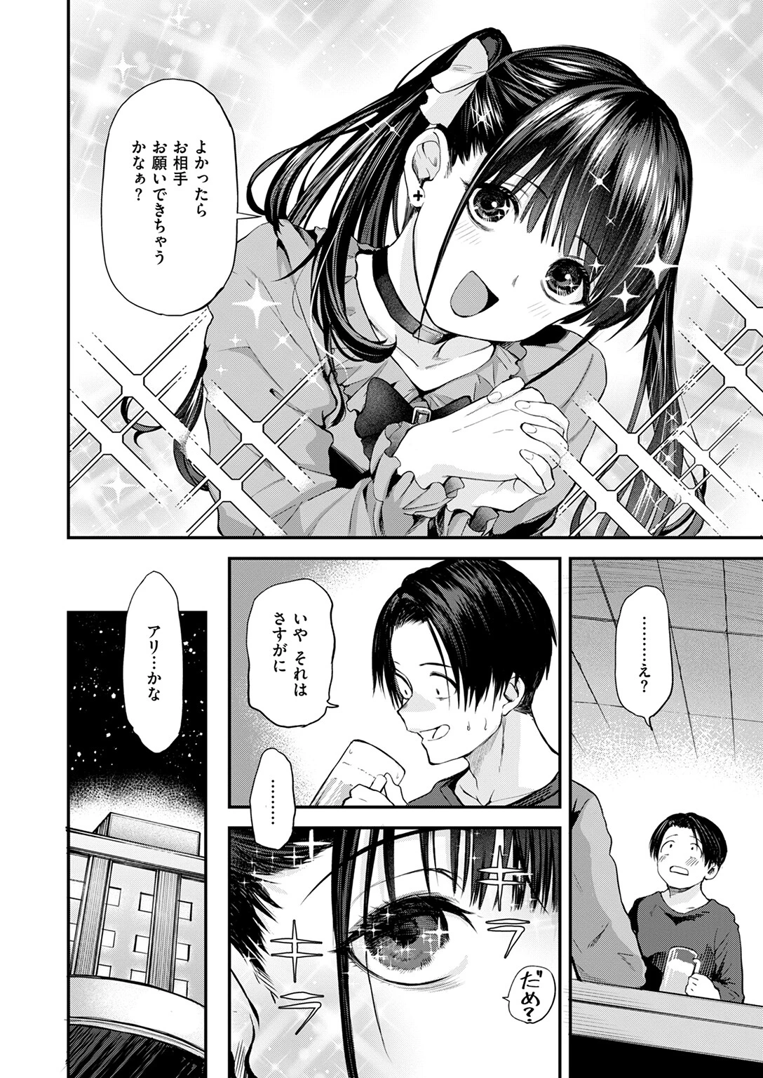 COMIC快楽天 2025年07月号ページ60