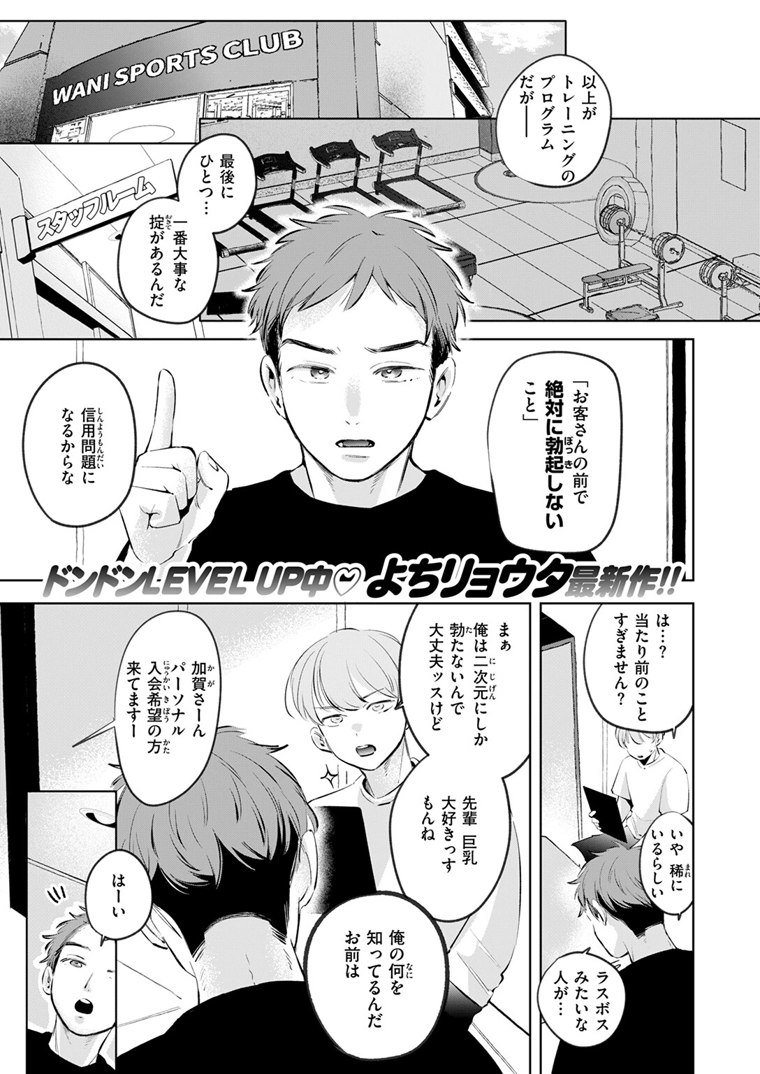 COMIC快楽天 2025年07月号ページ63