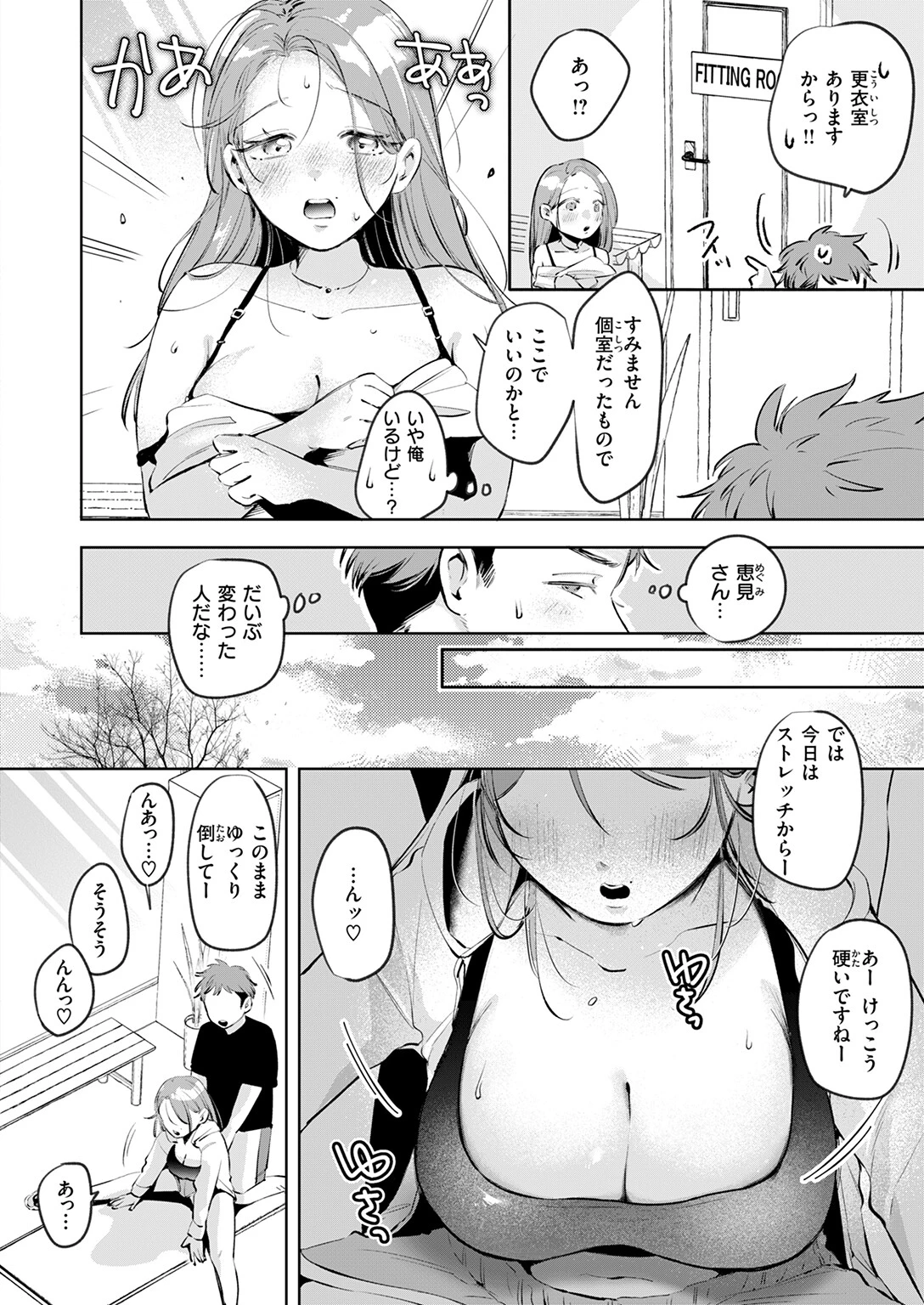 COMIC快楽天 2025年07月号ページ66