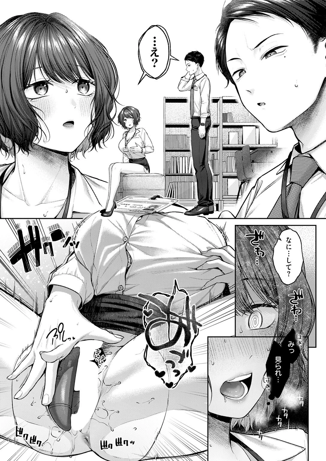 COMIC快楽天 2025年07月号ページ77