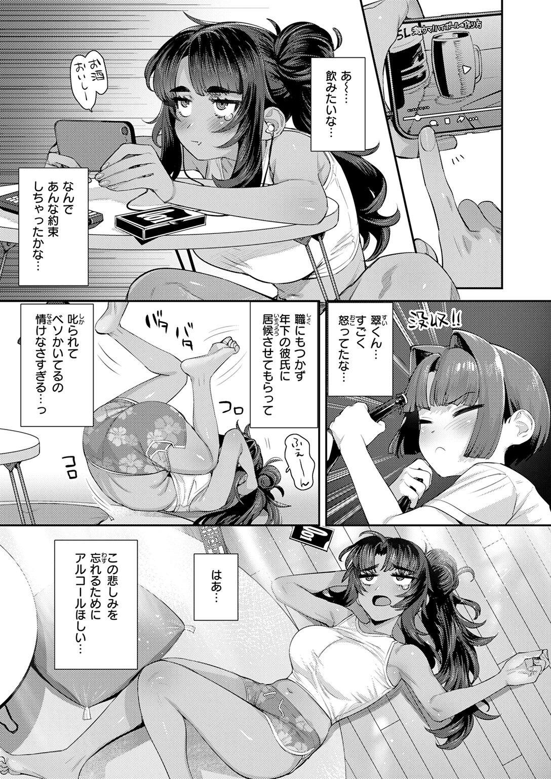 COMIC快楽天 2025年07月号ページ99