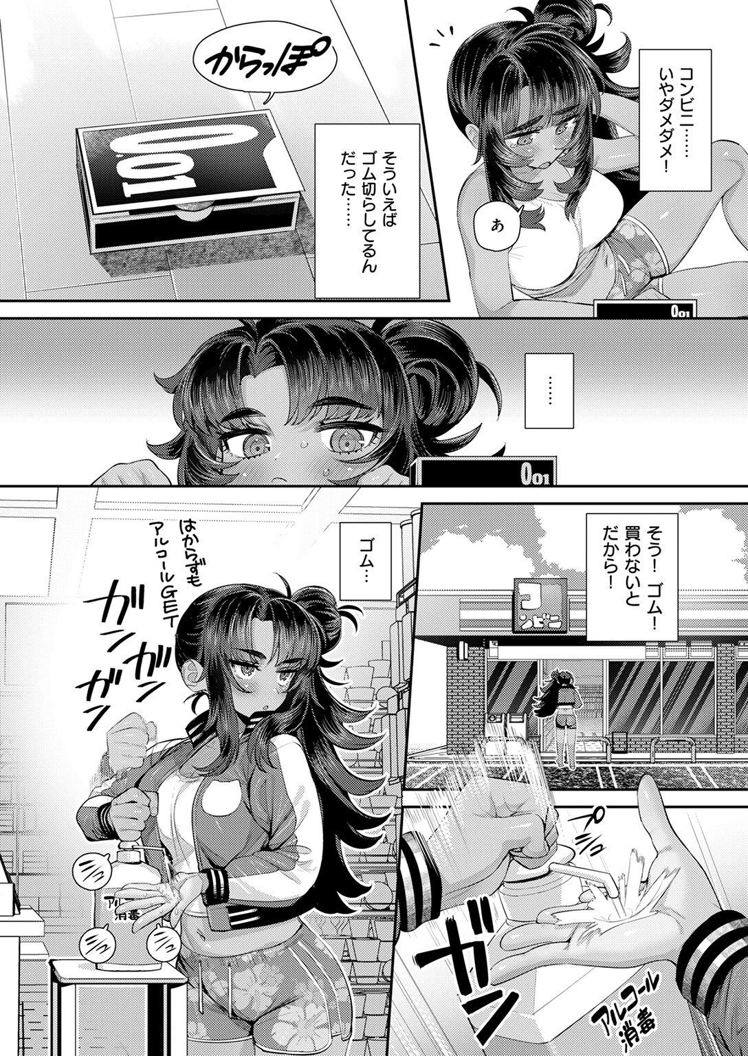 COMIC快楽天 2025年07月号ページ100