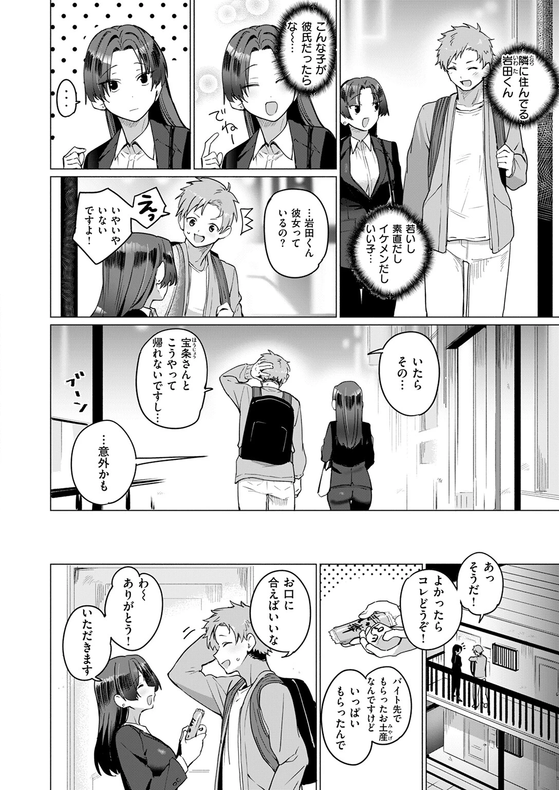 COMIC快楽天 2025年07月号ページ106
