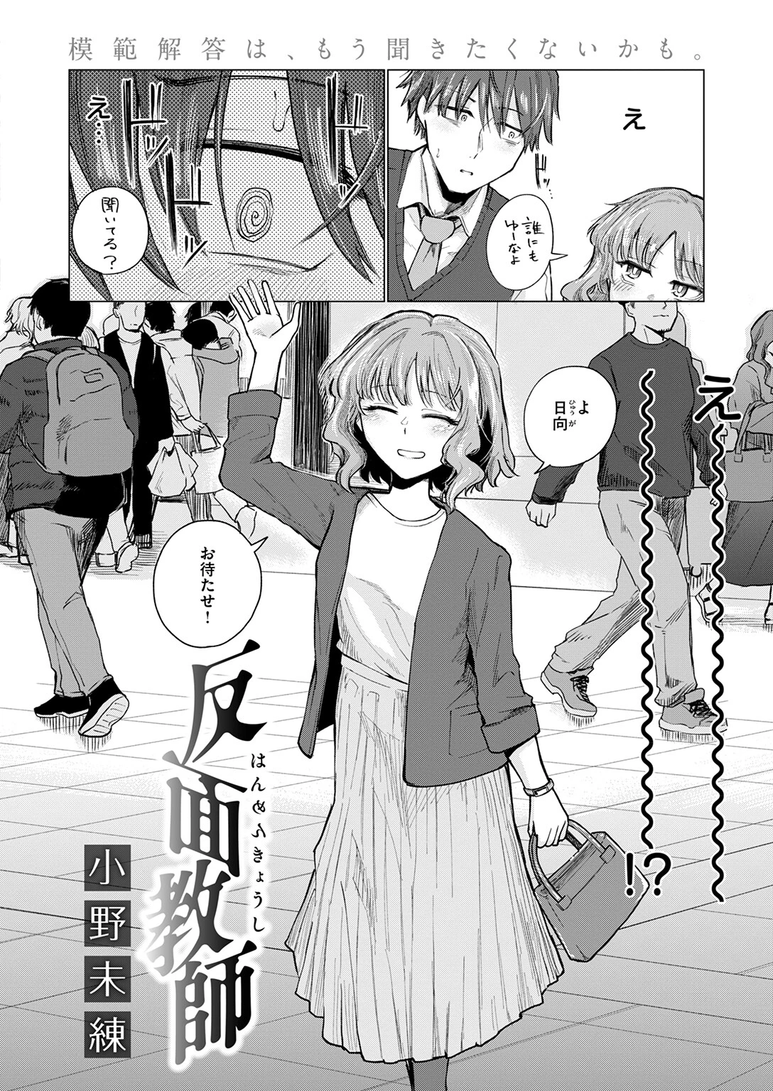 COMIC快楽天 2025年07月号ページ112