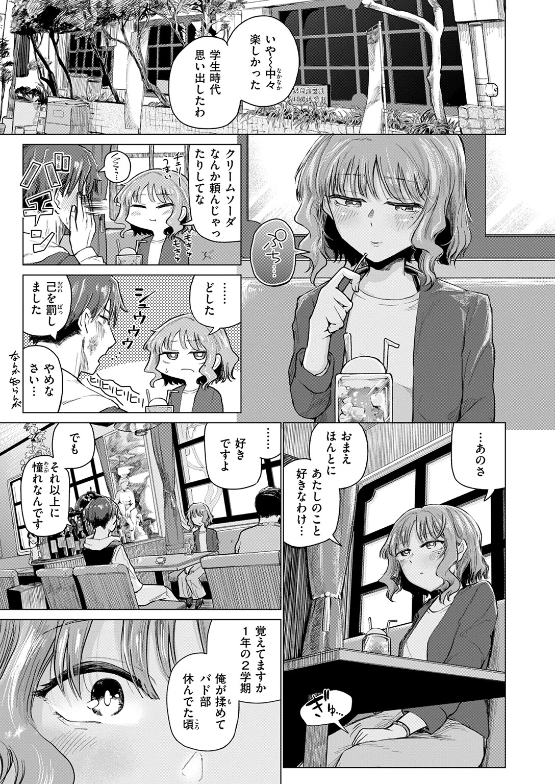 COMIC快楽天 2025年07月号ページ115