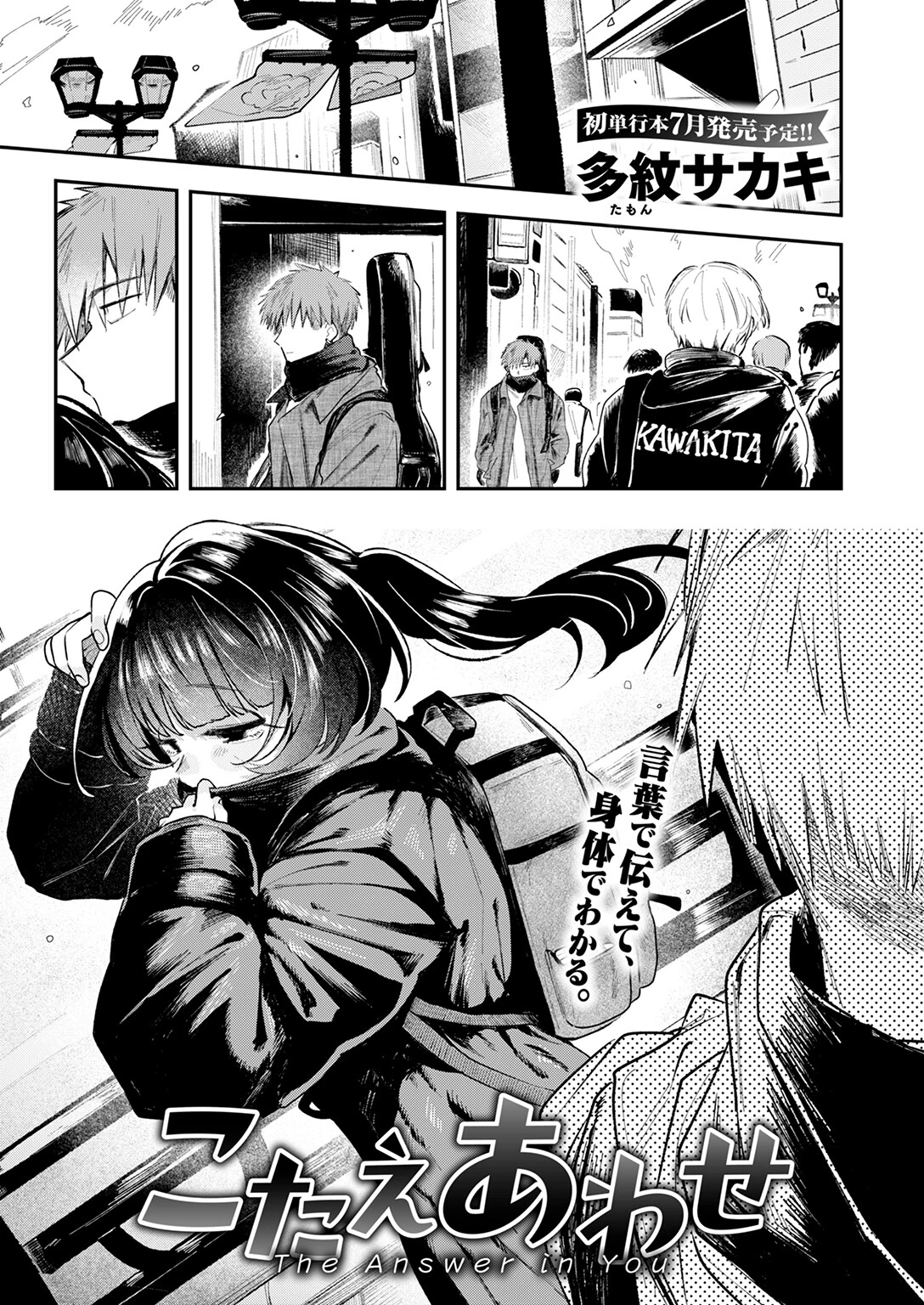 こたえあわせページ3
