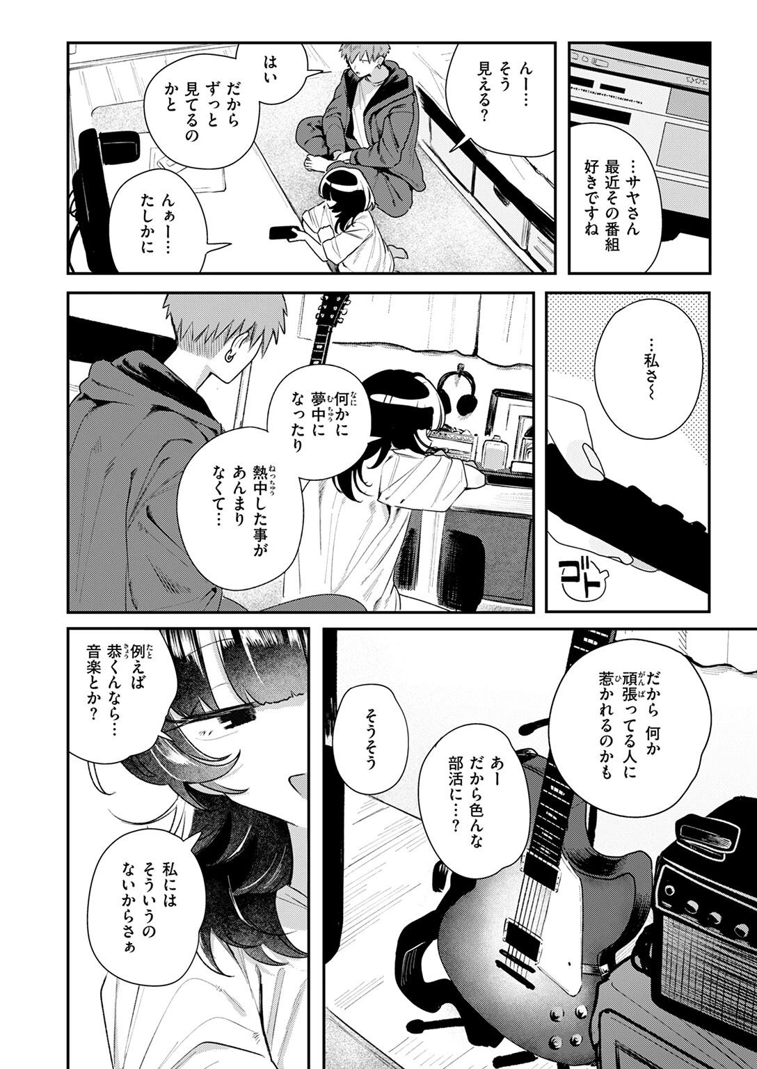 こたえあわせページ10