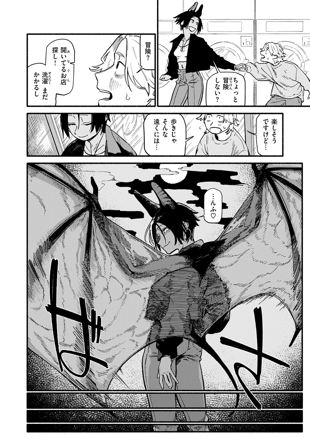 夜交ページ10