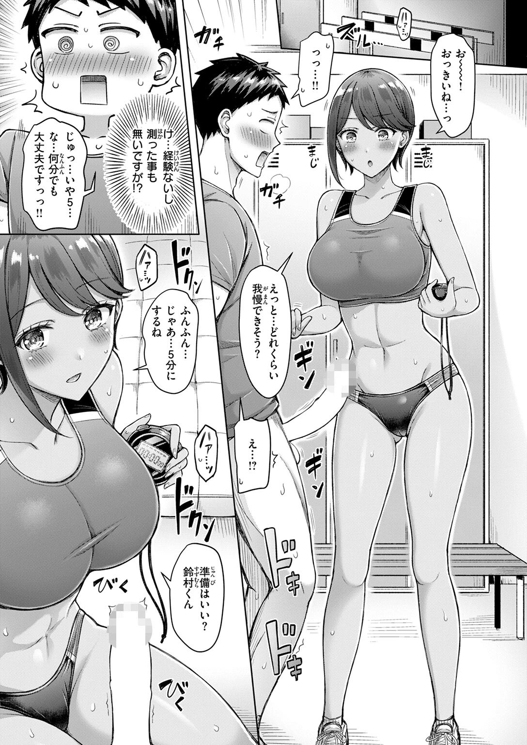 たいむあたっく！ページ7