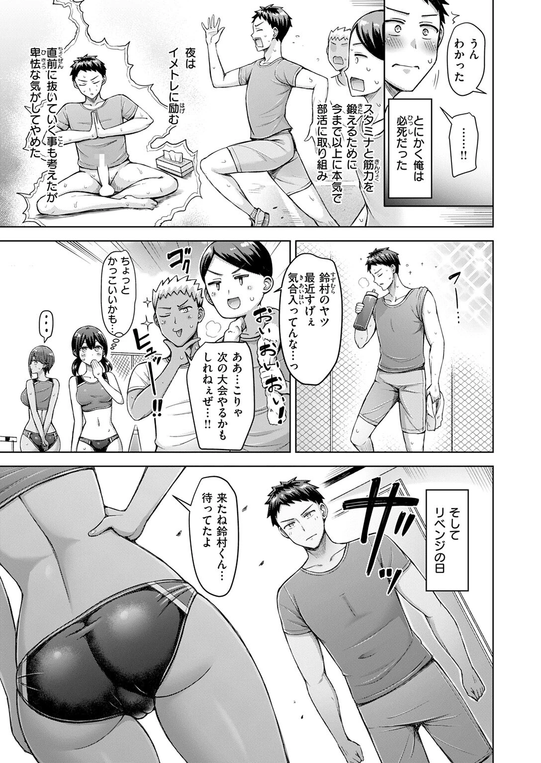たいむあたっく！ページ9
