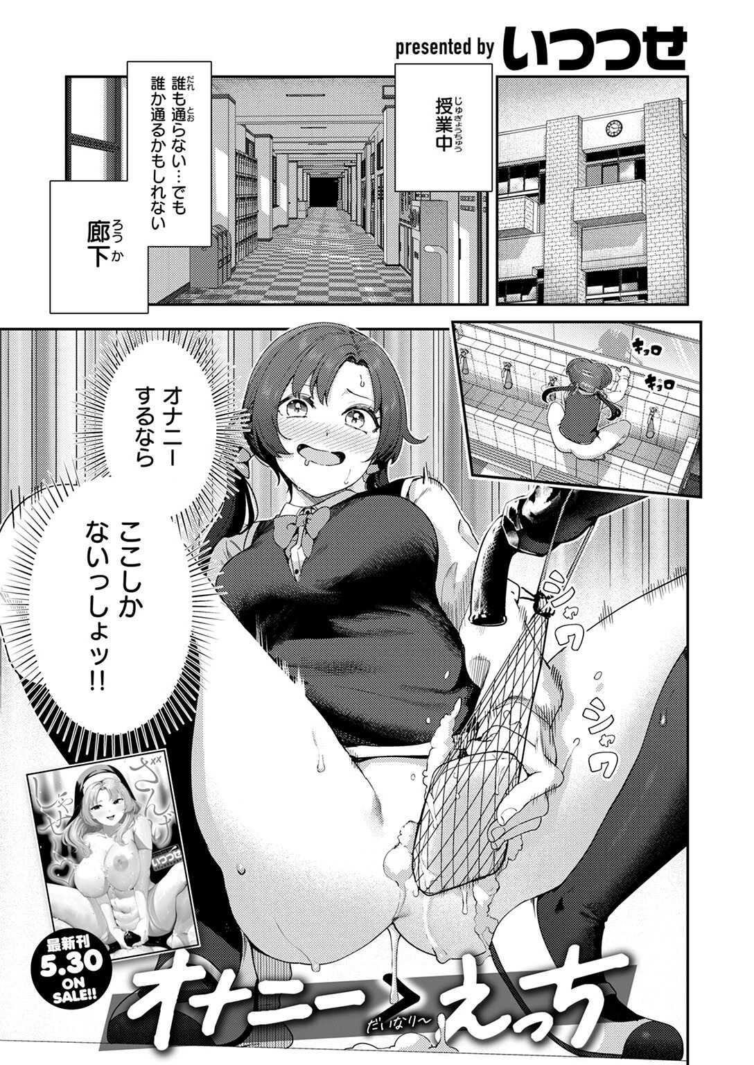 オナニー > えっちページ3