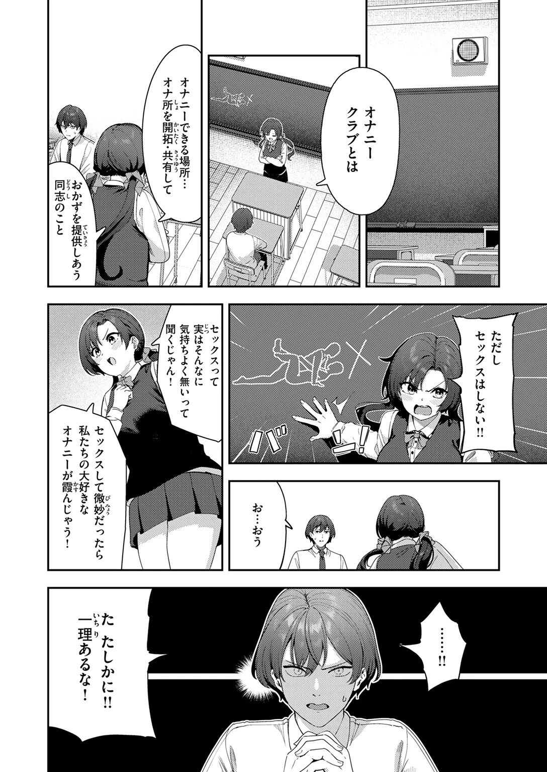 オナニー > えっちページ10