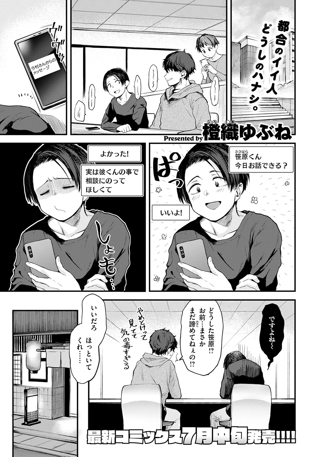 すきくらべページ3