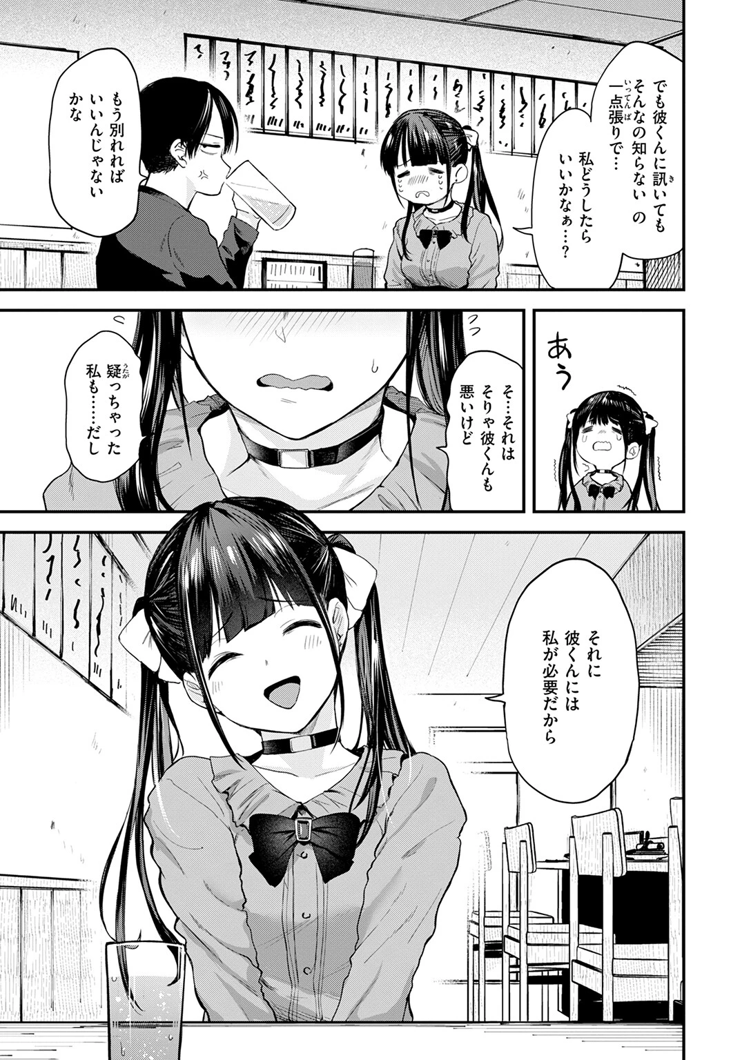 すきくらべページ5