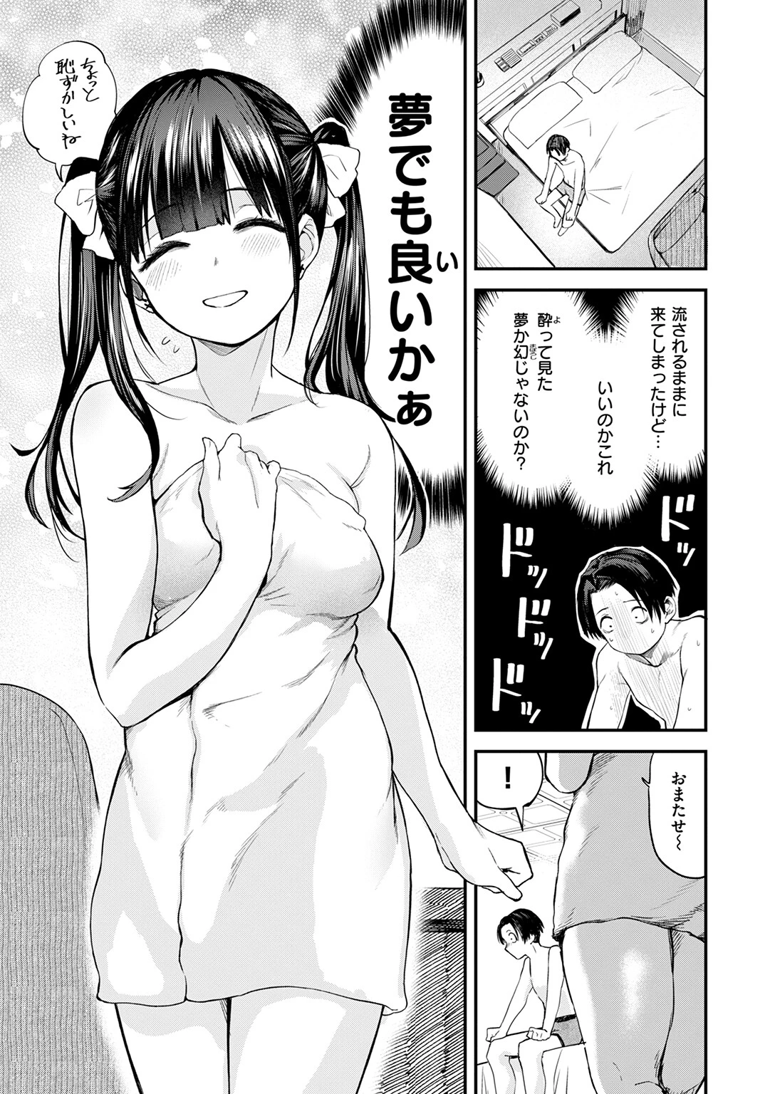 すきくらべページ9