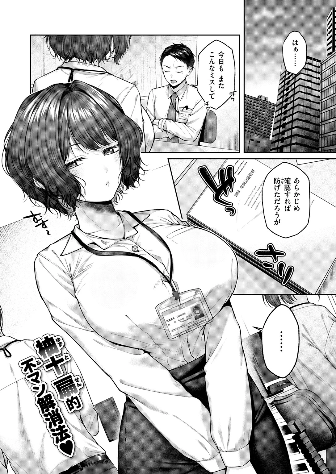 お説教プレジャーページ3