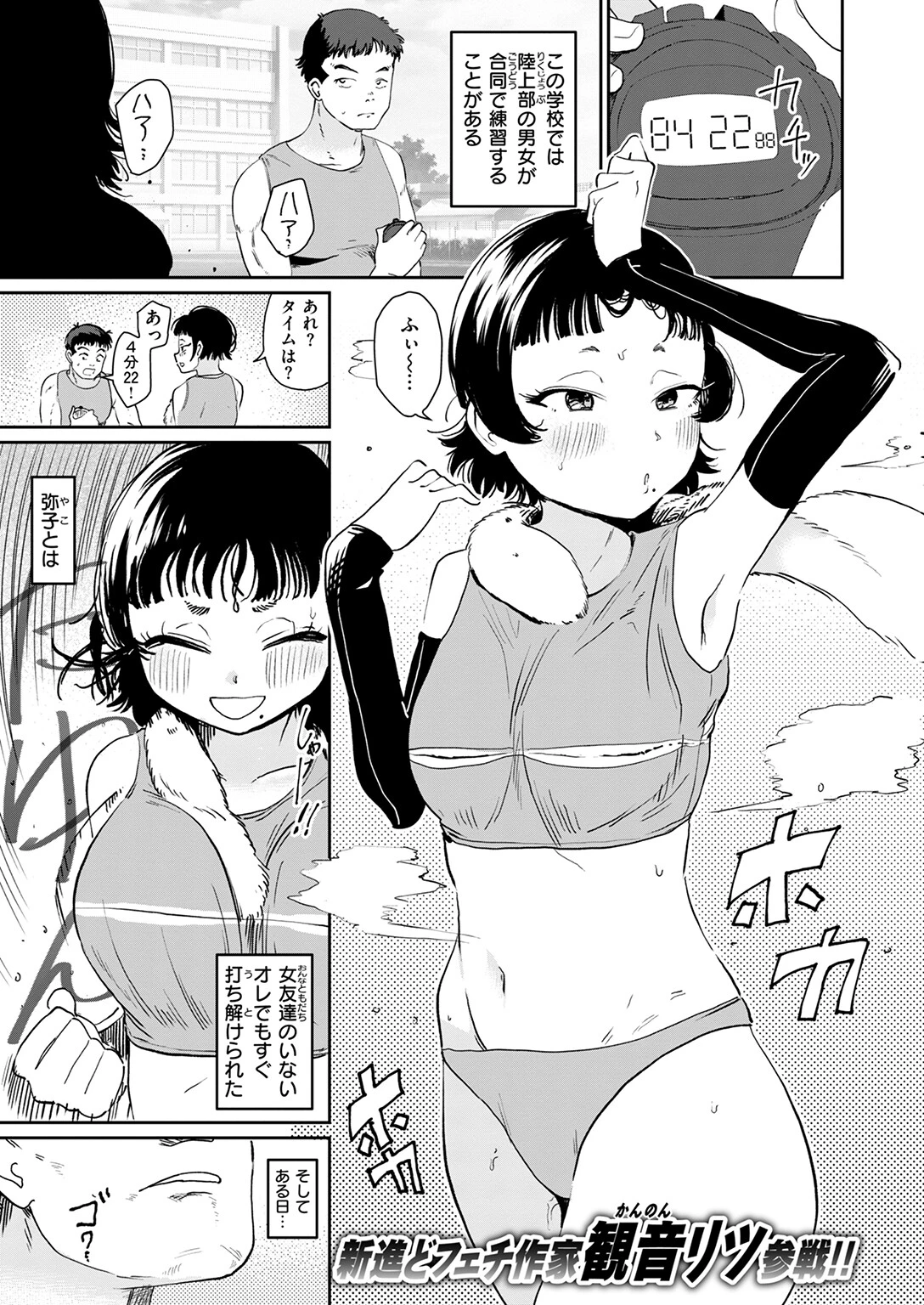 嗅ぎっこだいすきページ3